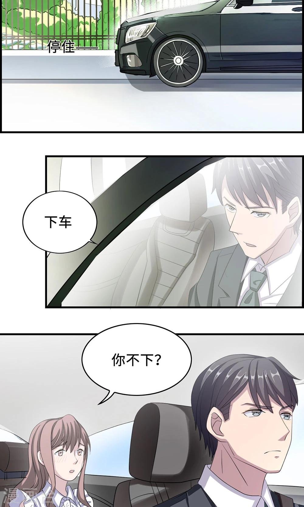 第30话 我会吃醋
