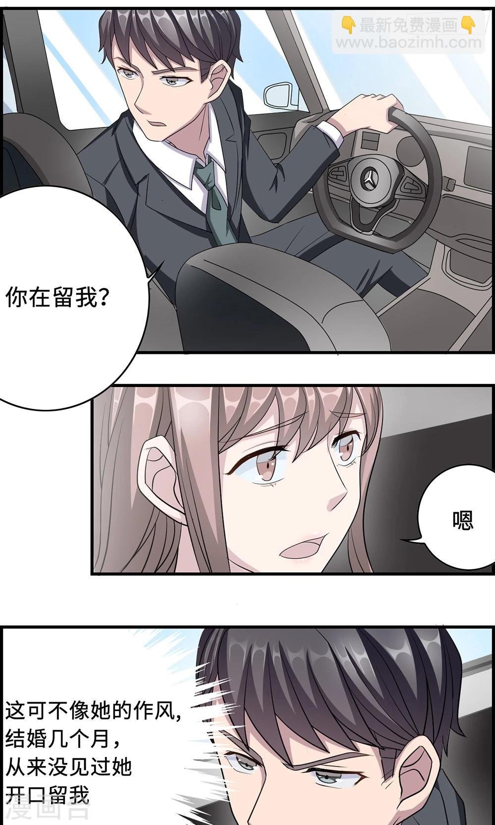 第30话 我会吃醋