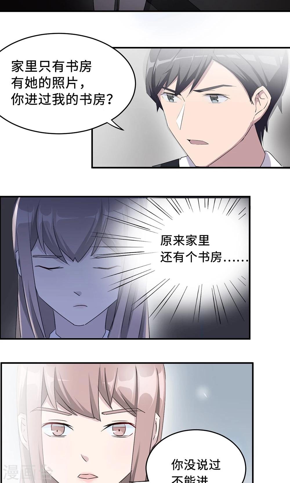 第30话 我会吃醋