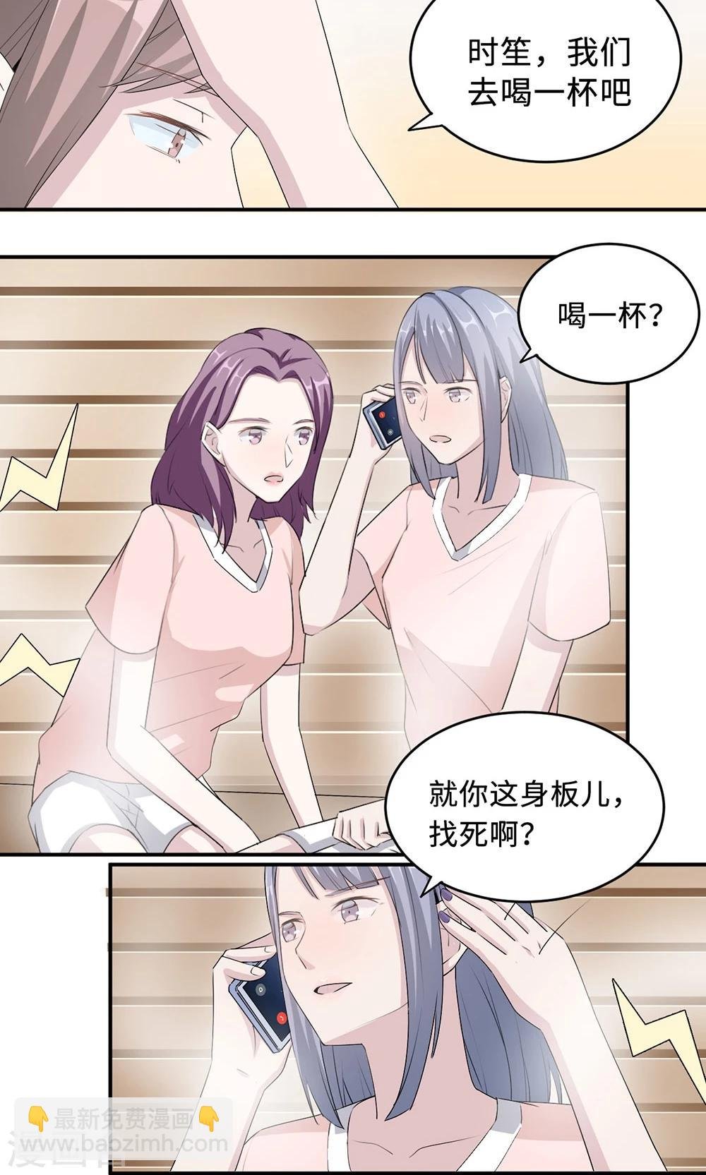 第30话 我会吃醋