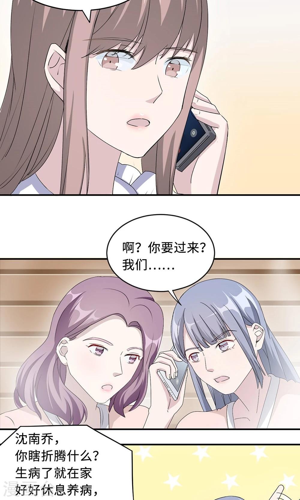 第30话 我会吃醋