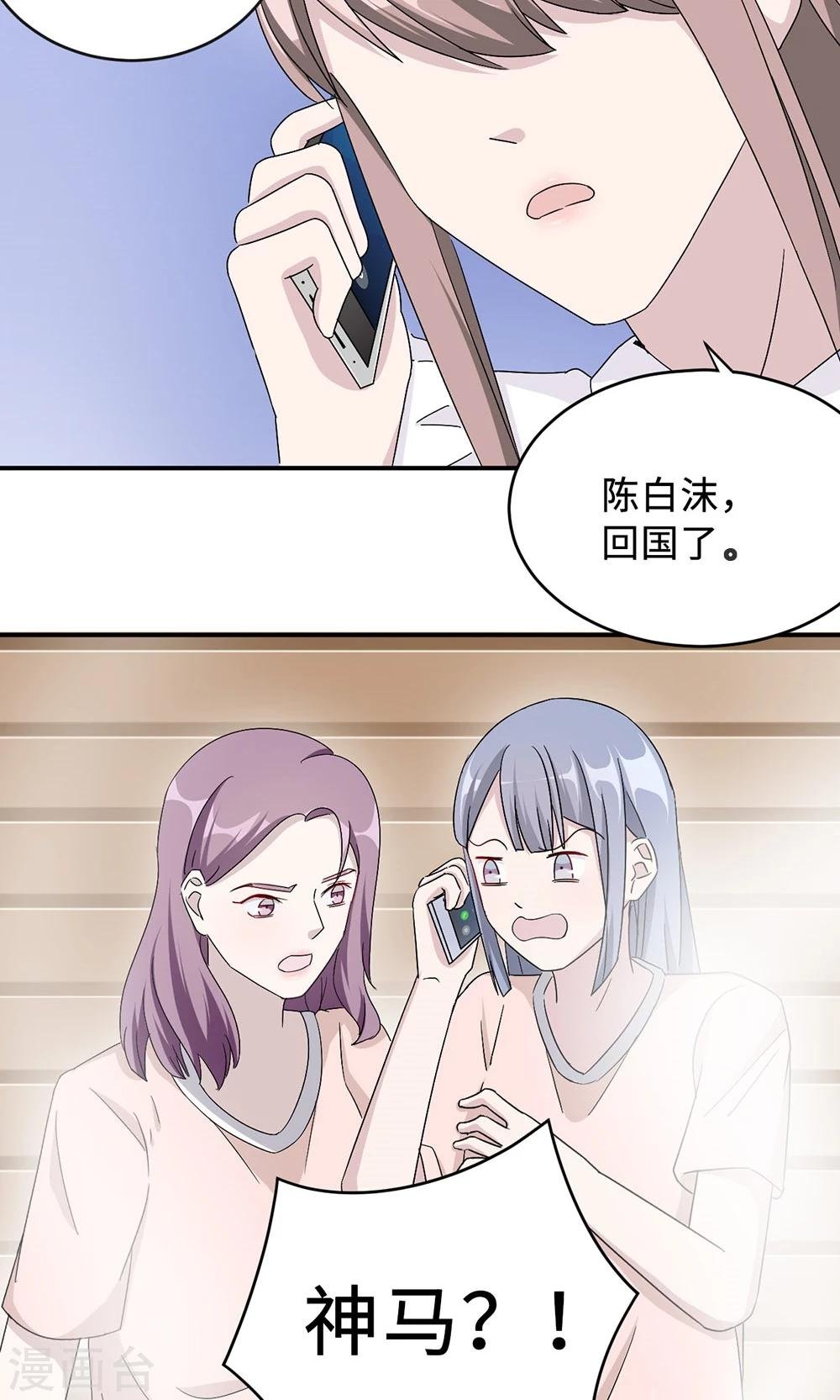 第30话 我会吃醋