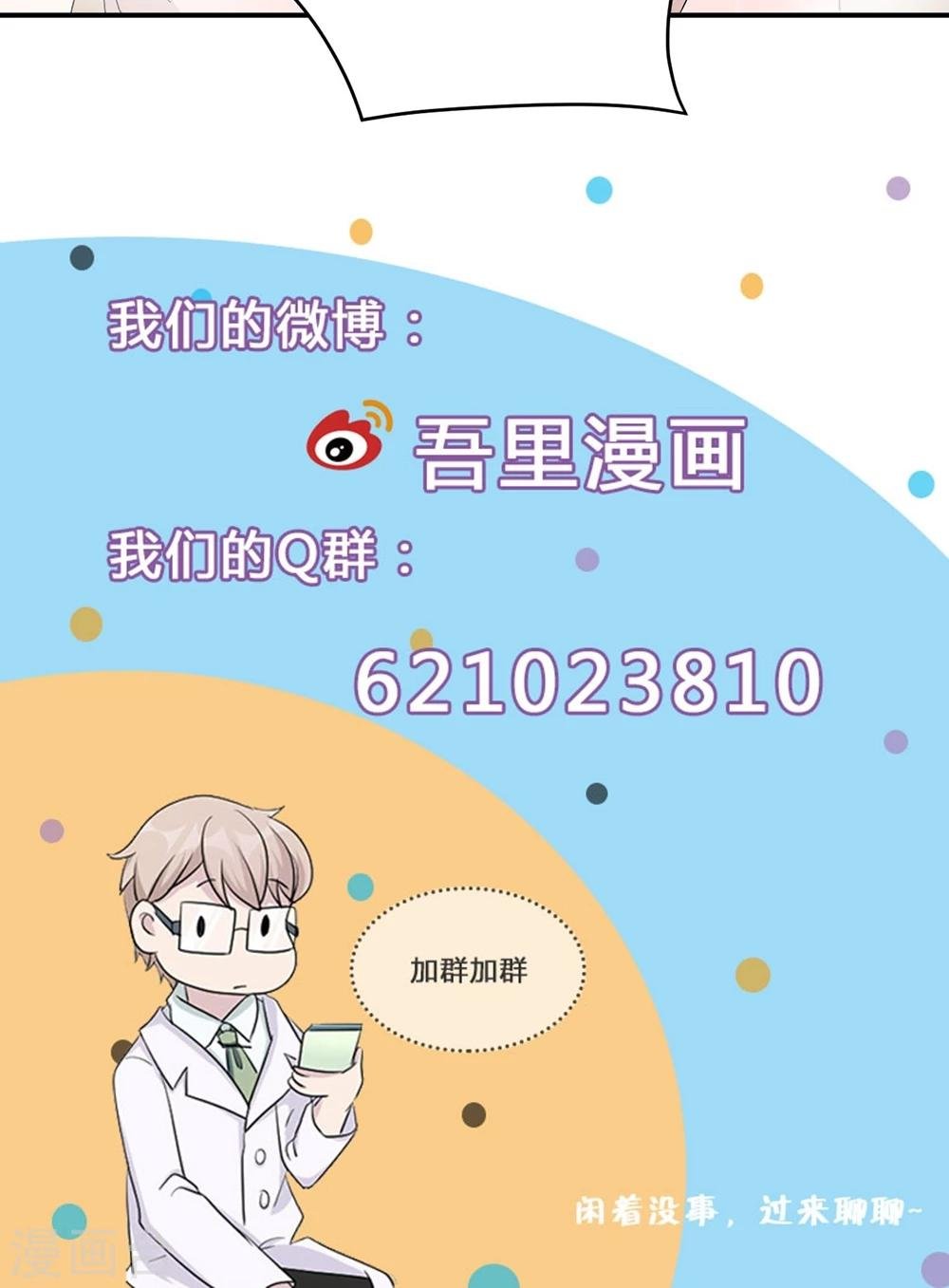 第30话 我会吃醋