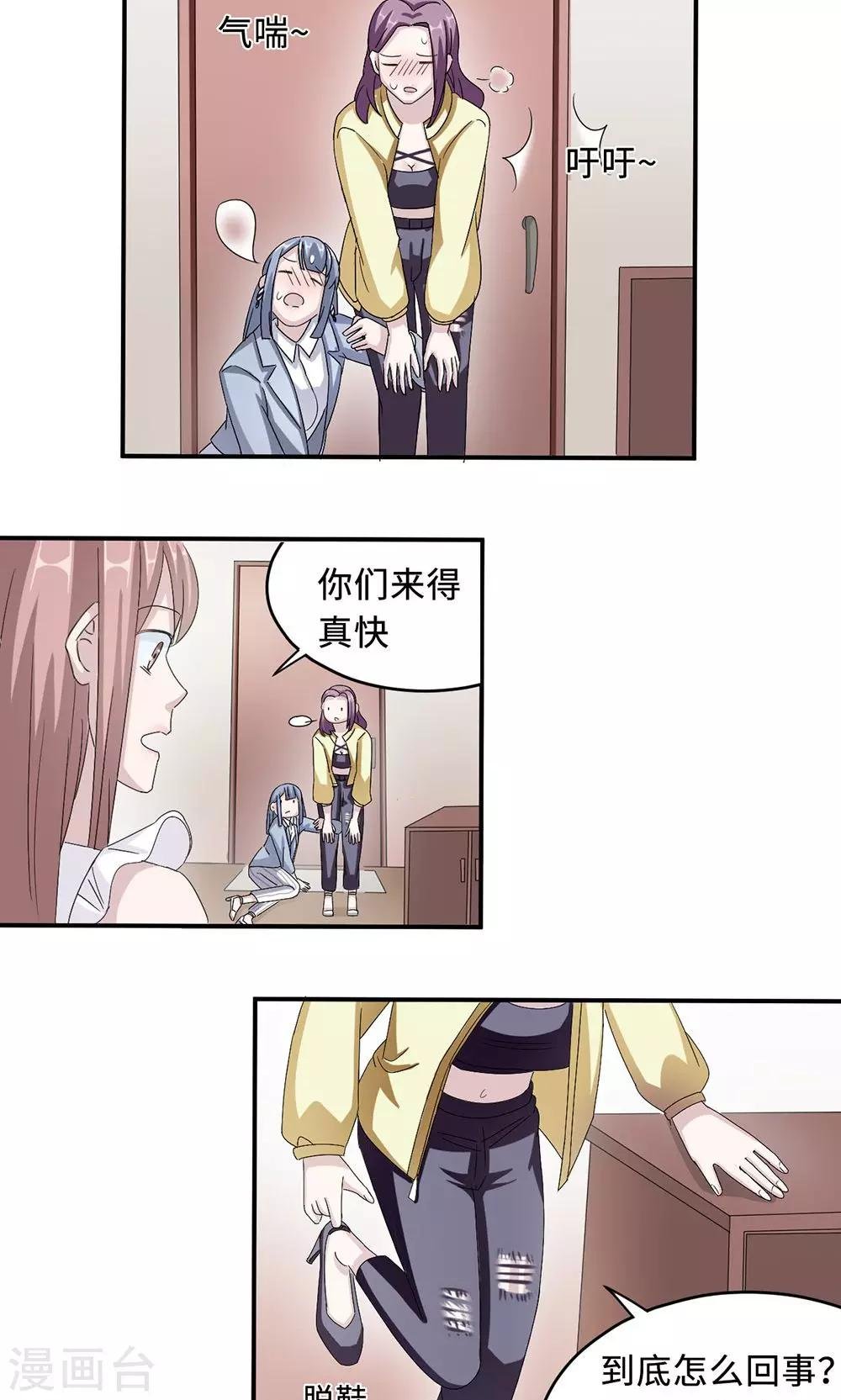 第31话 难熬的过渡期