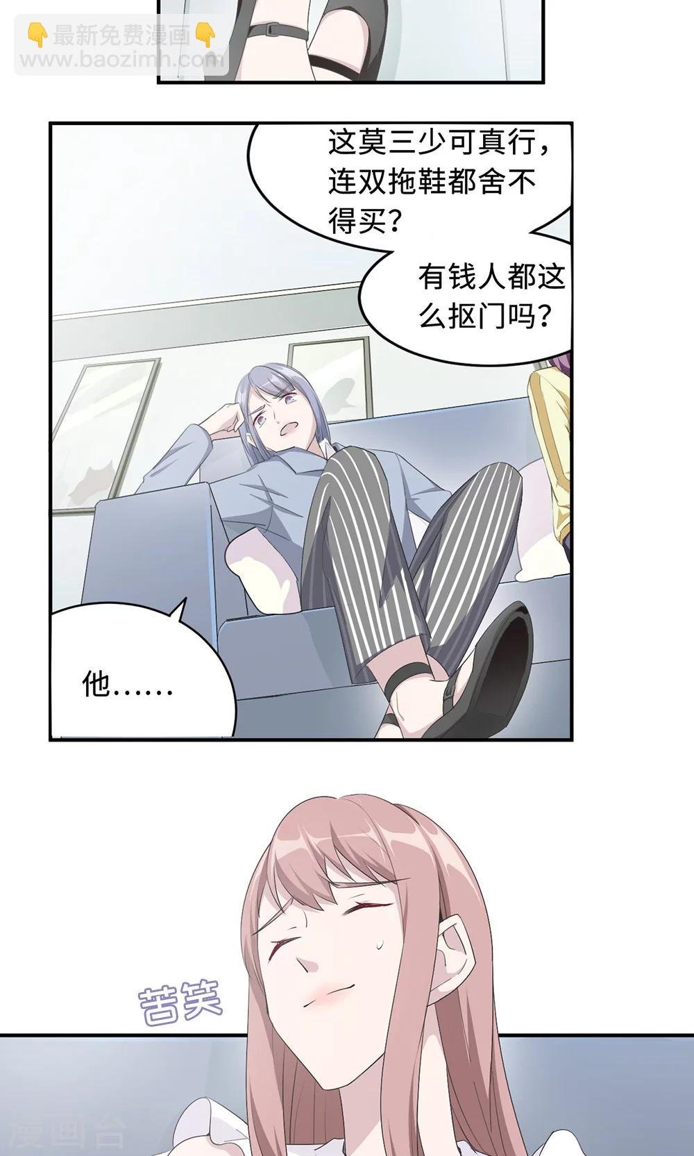 第31话 难熬的过渡期