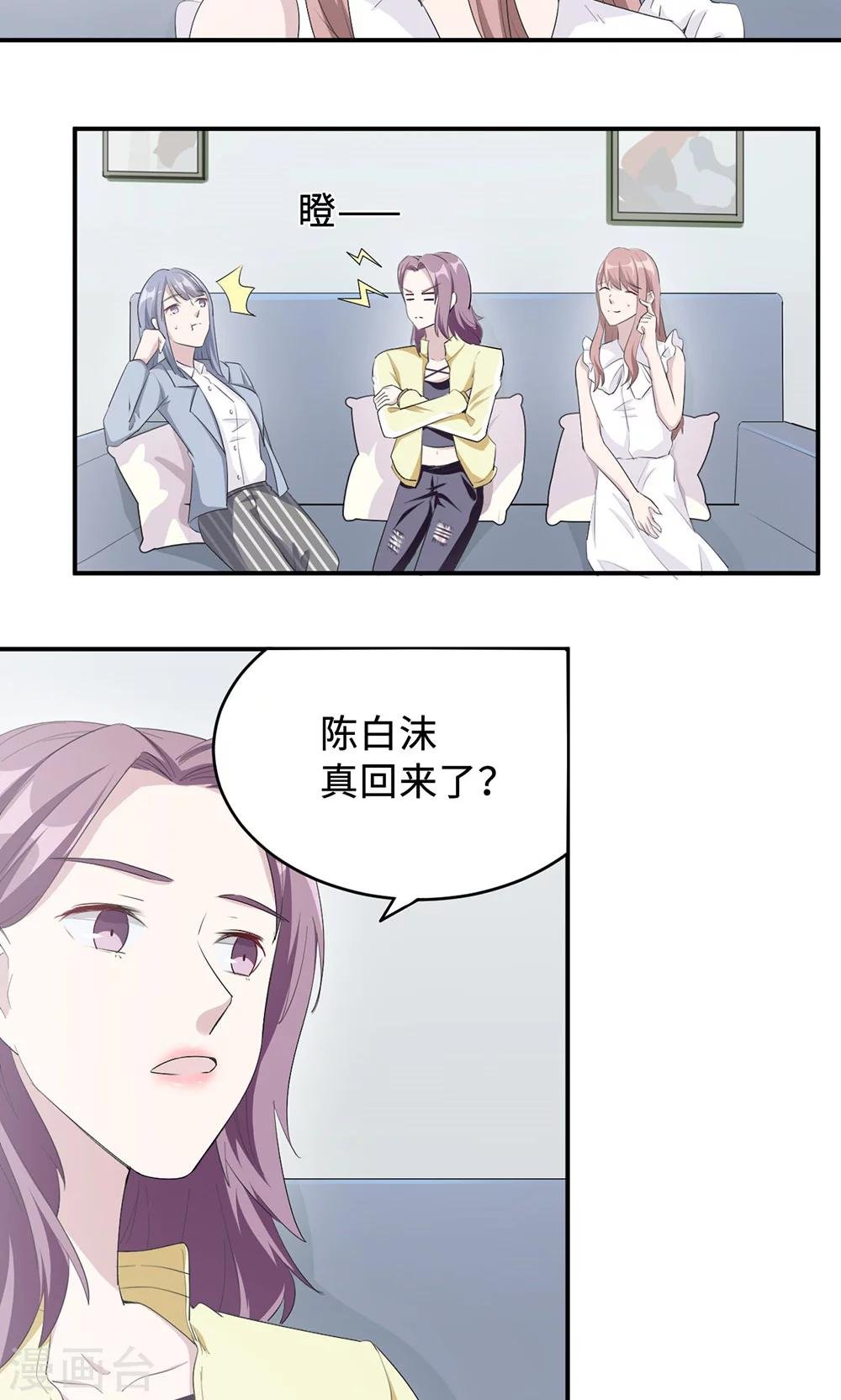 第31话 难熬的过渡期