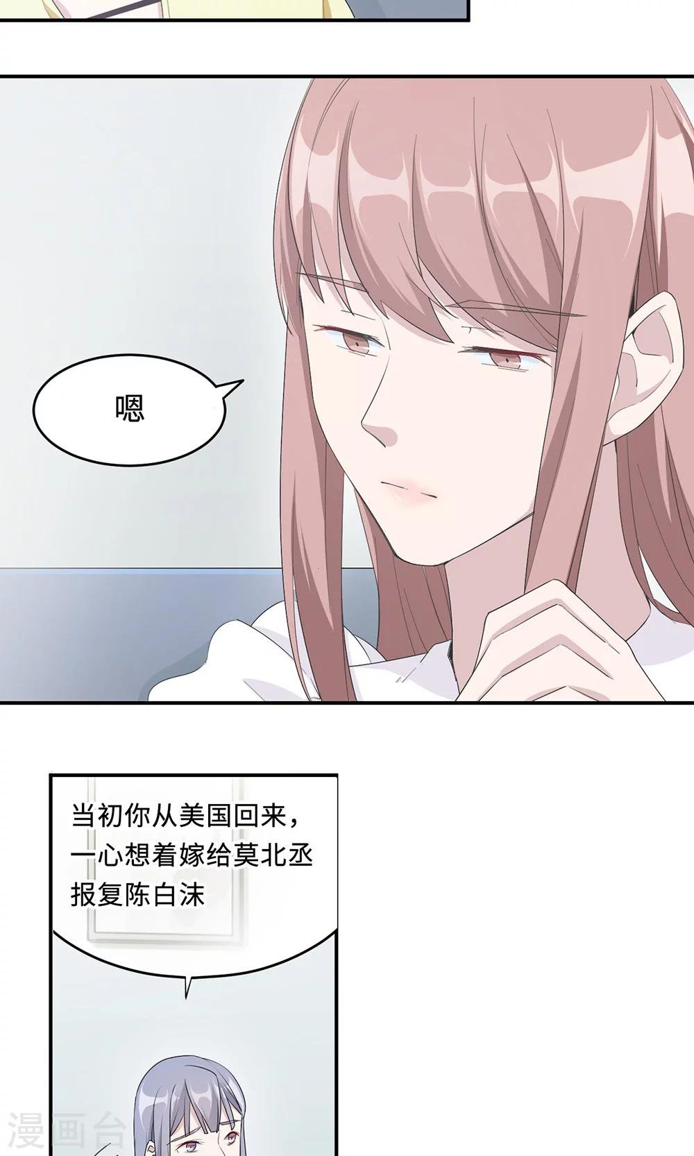 第31话 难熬的过渡期