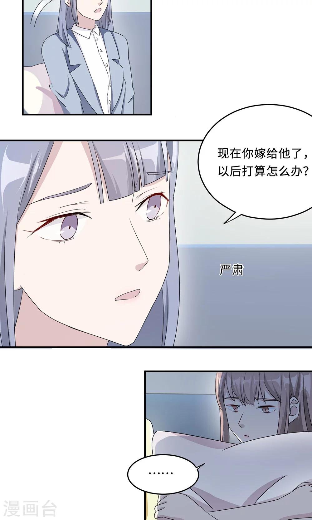 第31话 难熬的过渡期
