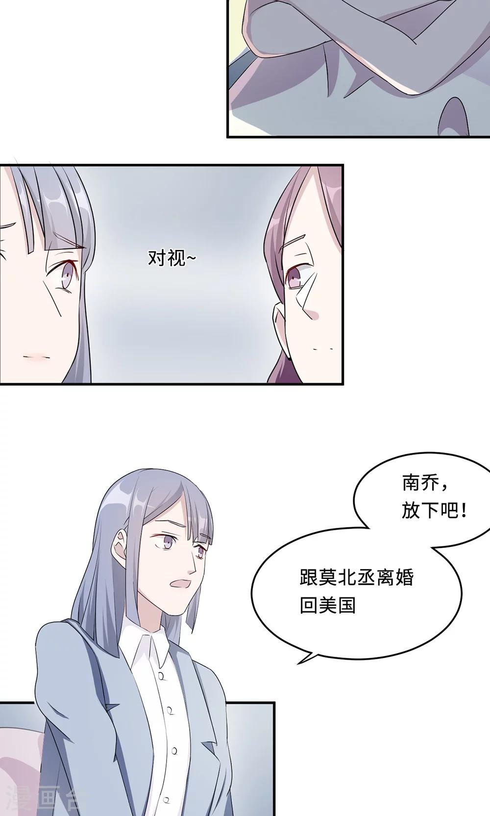 第31话 难熬的过渡期