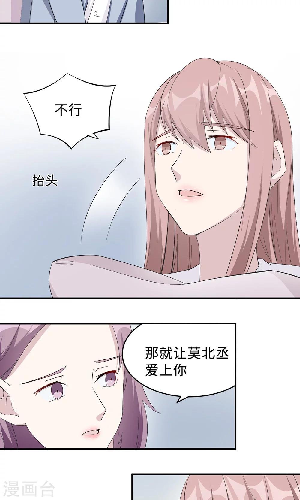第31话 难熬的过渡期