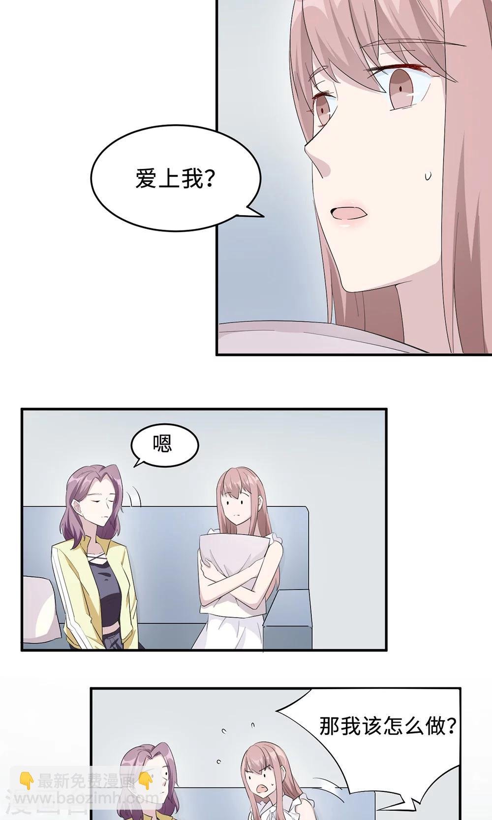 第31话 难熬的过渡期