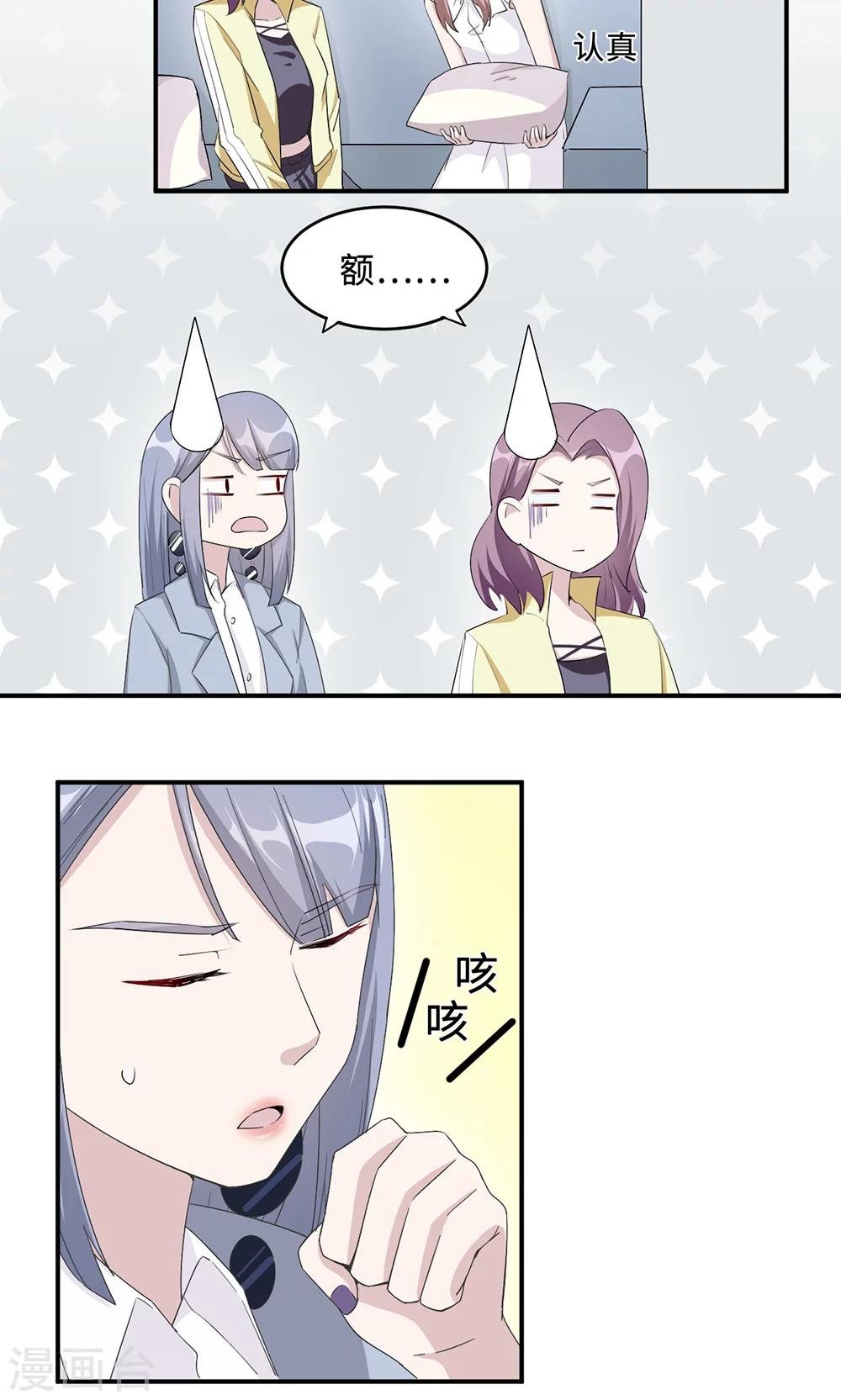 第31话 难熬的过渡期