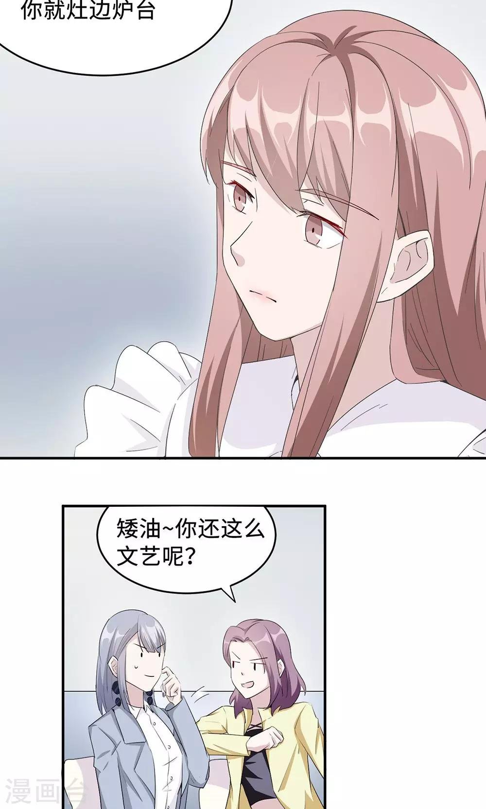 第31话 难熬的过渡期