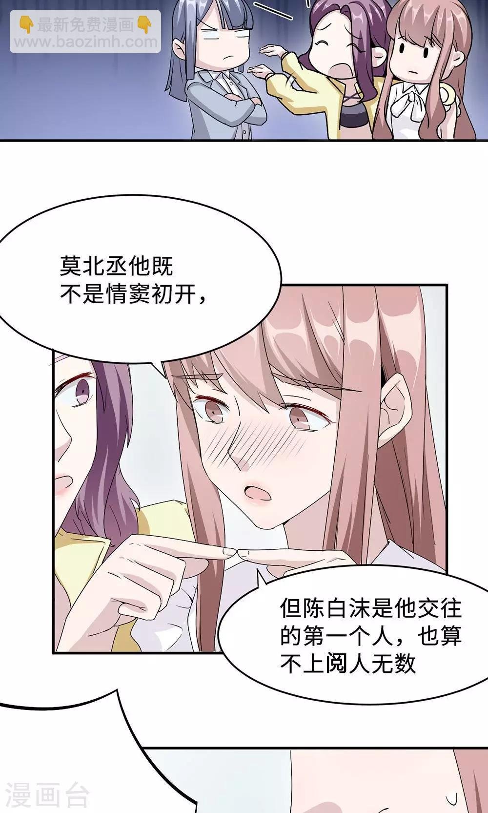 第31话 难熬的过渡期