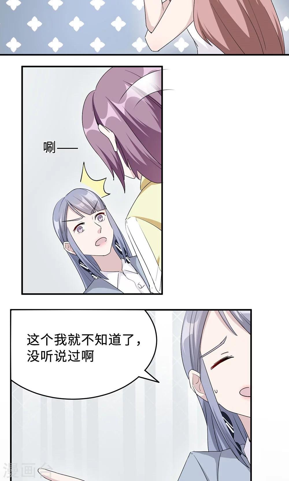 第31话 难熬的过渡期