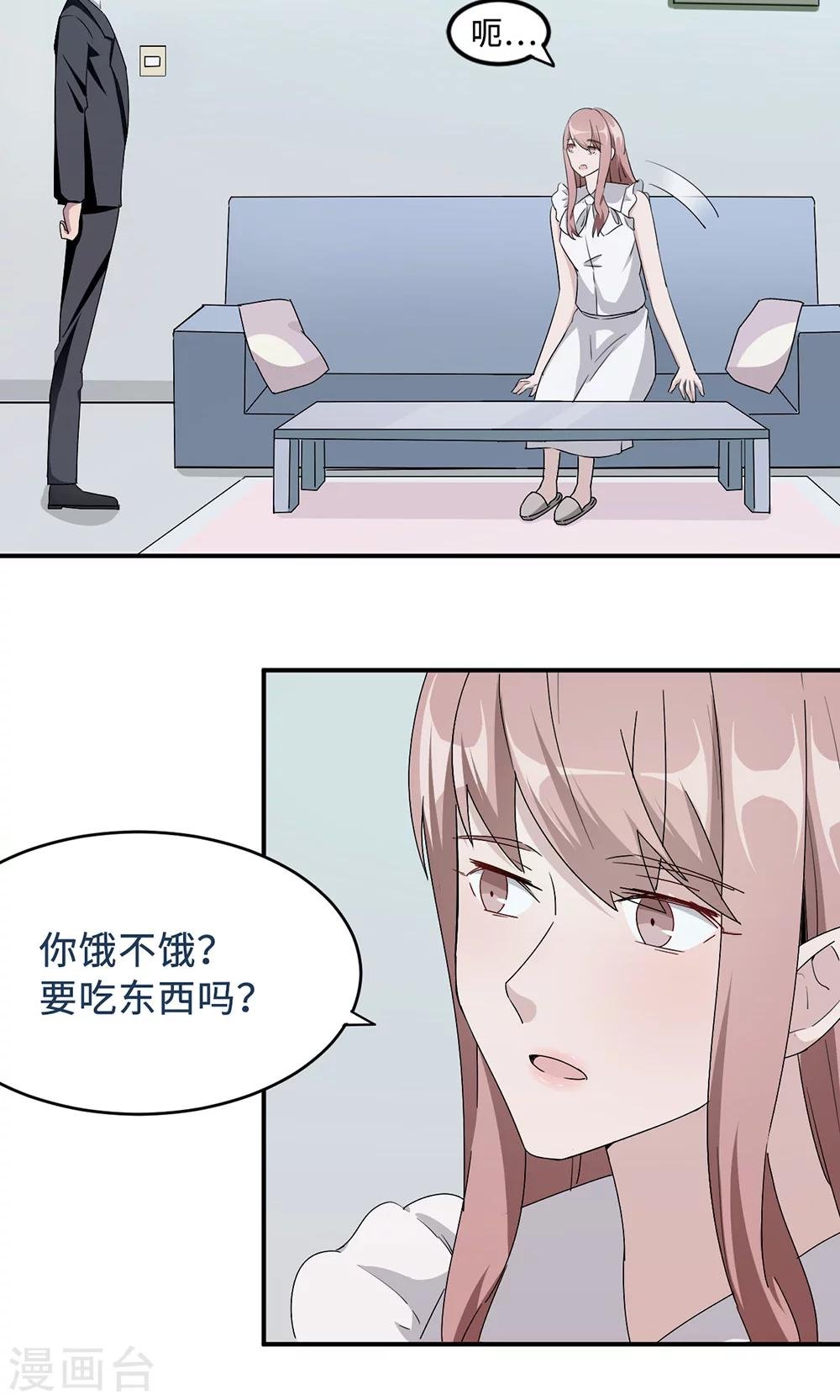 第31话 难熬的过渡期