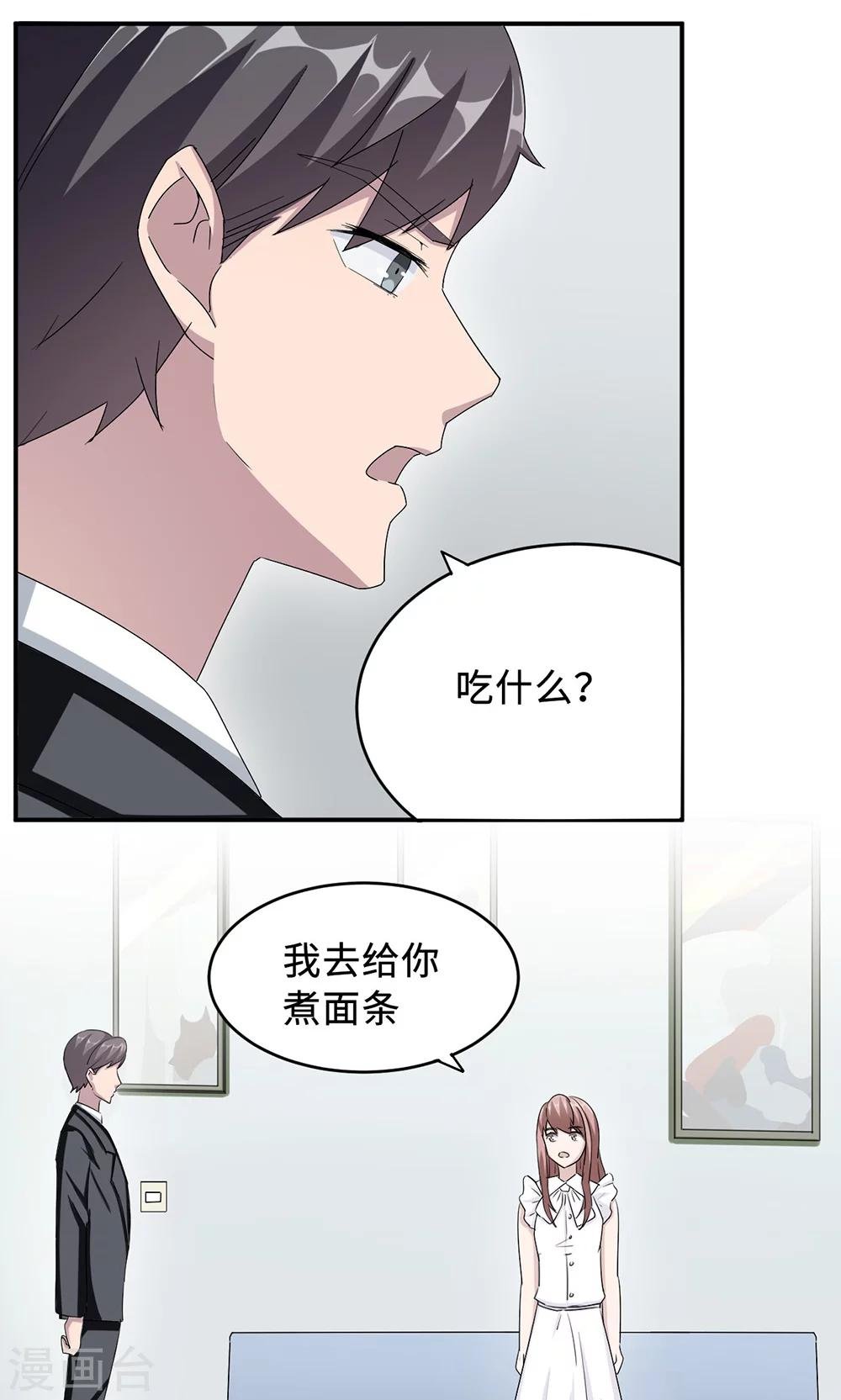 第31话 难熬的过渡期