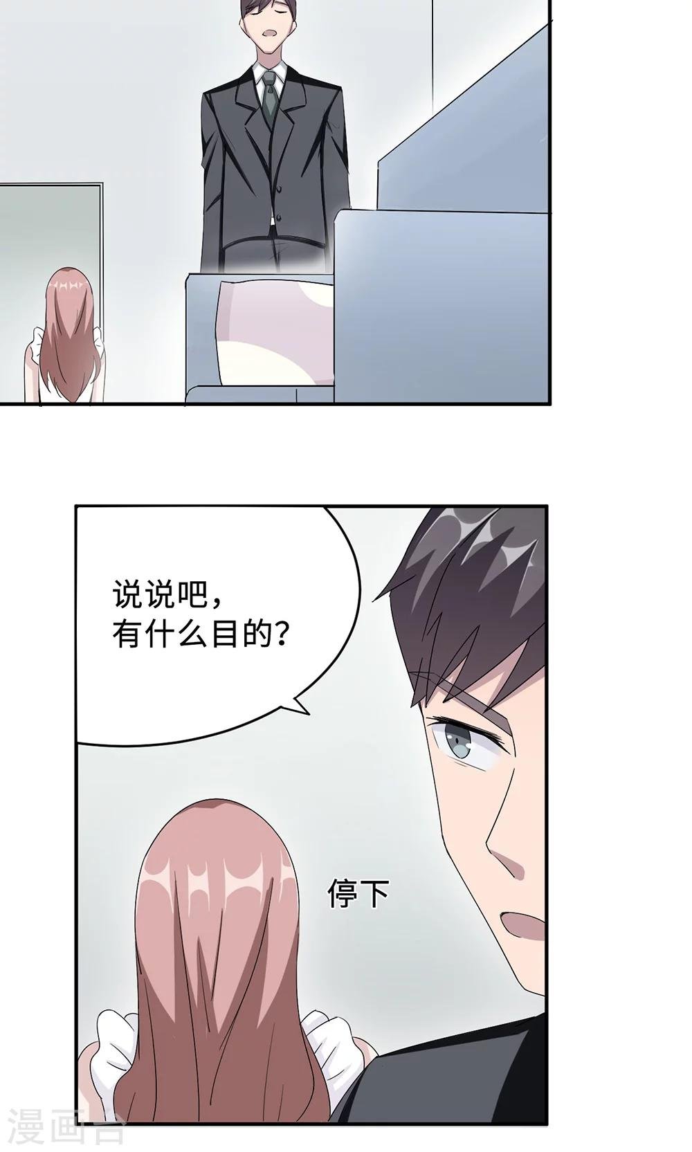 第31话 难熬的过渡期