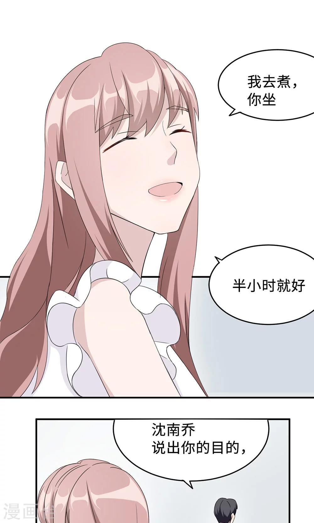 第31话 难熬的过渡期