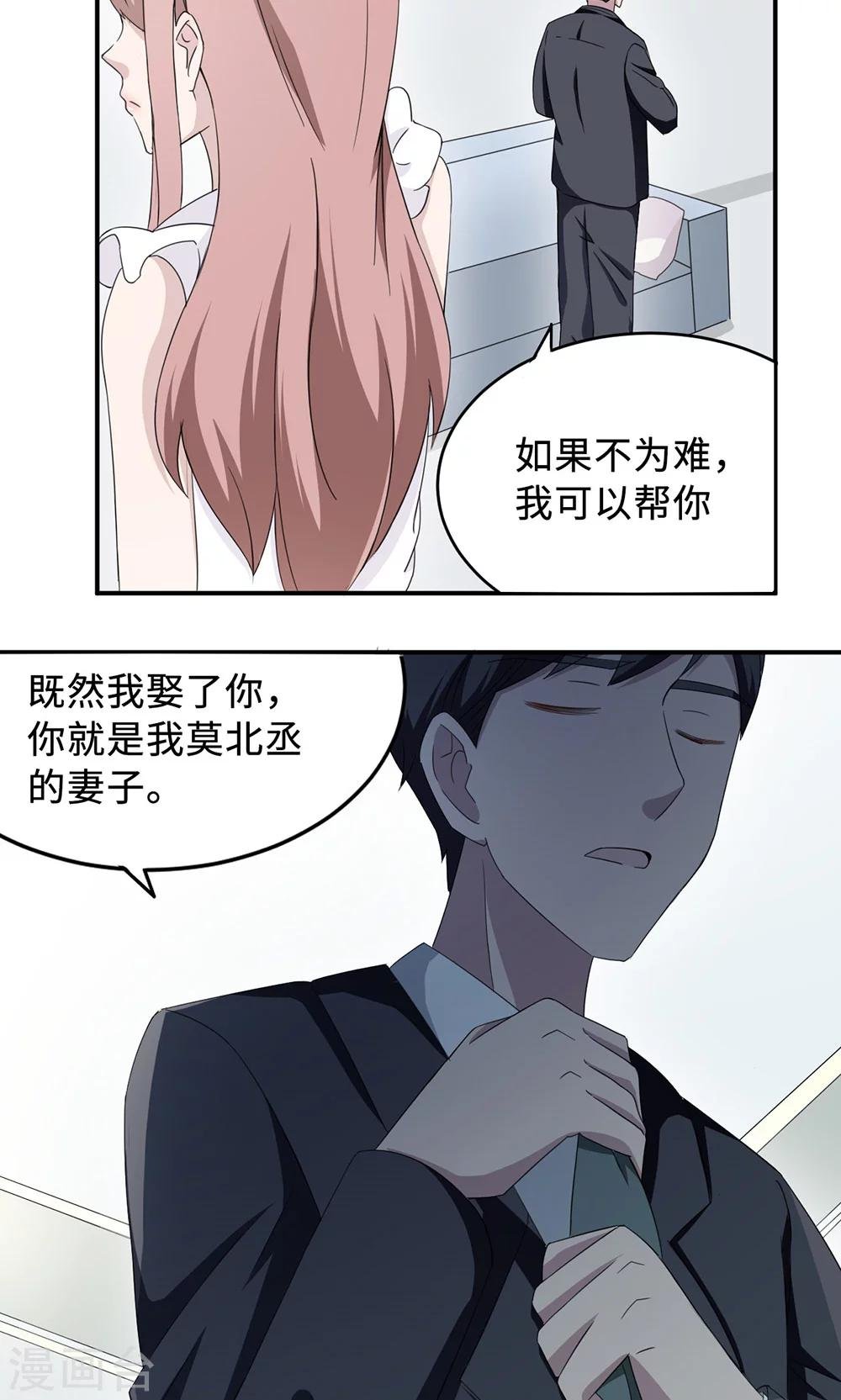第31话 难熬的过渡期