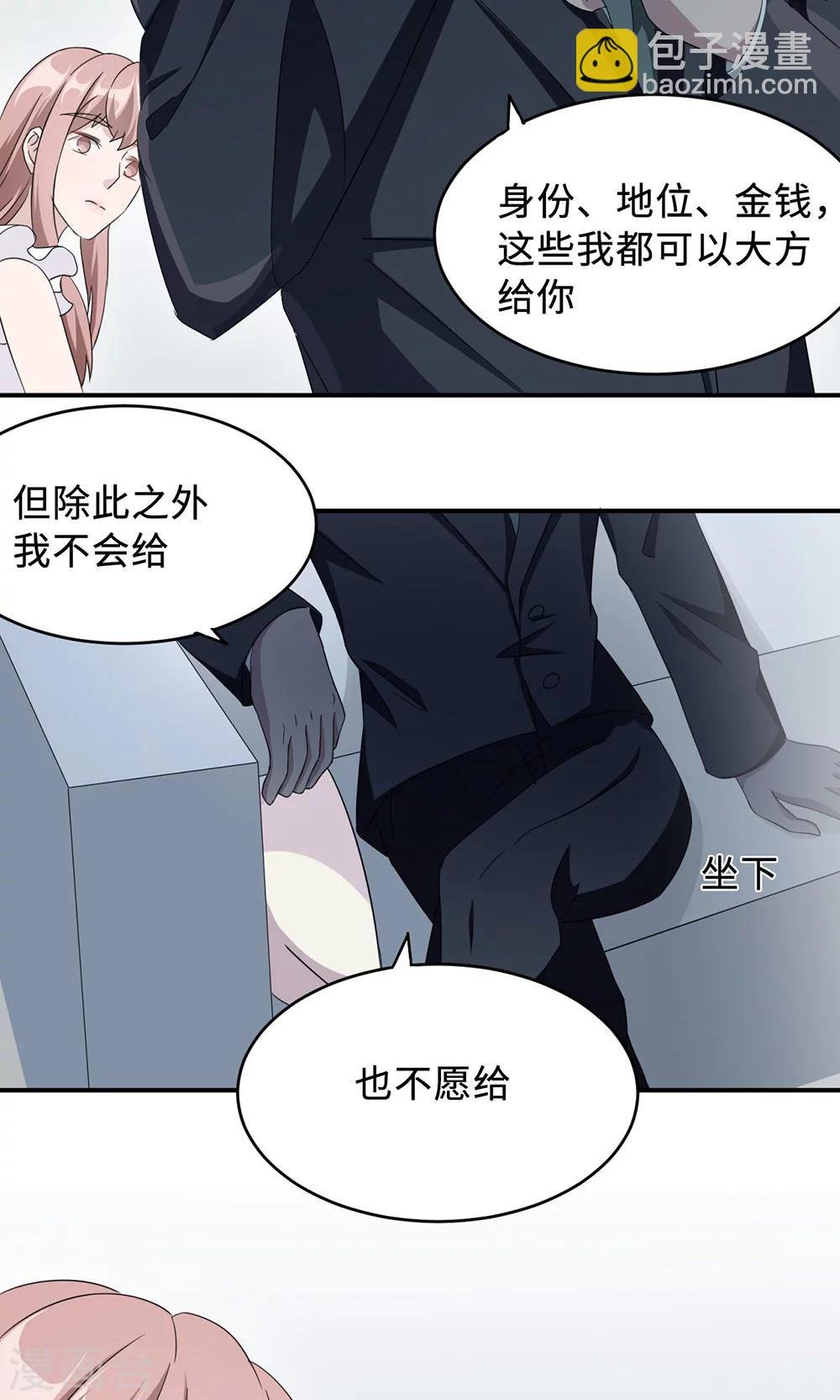 第31话 难熬的过渡期