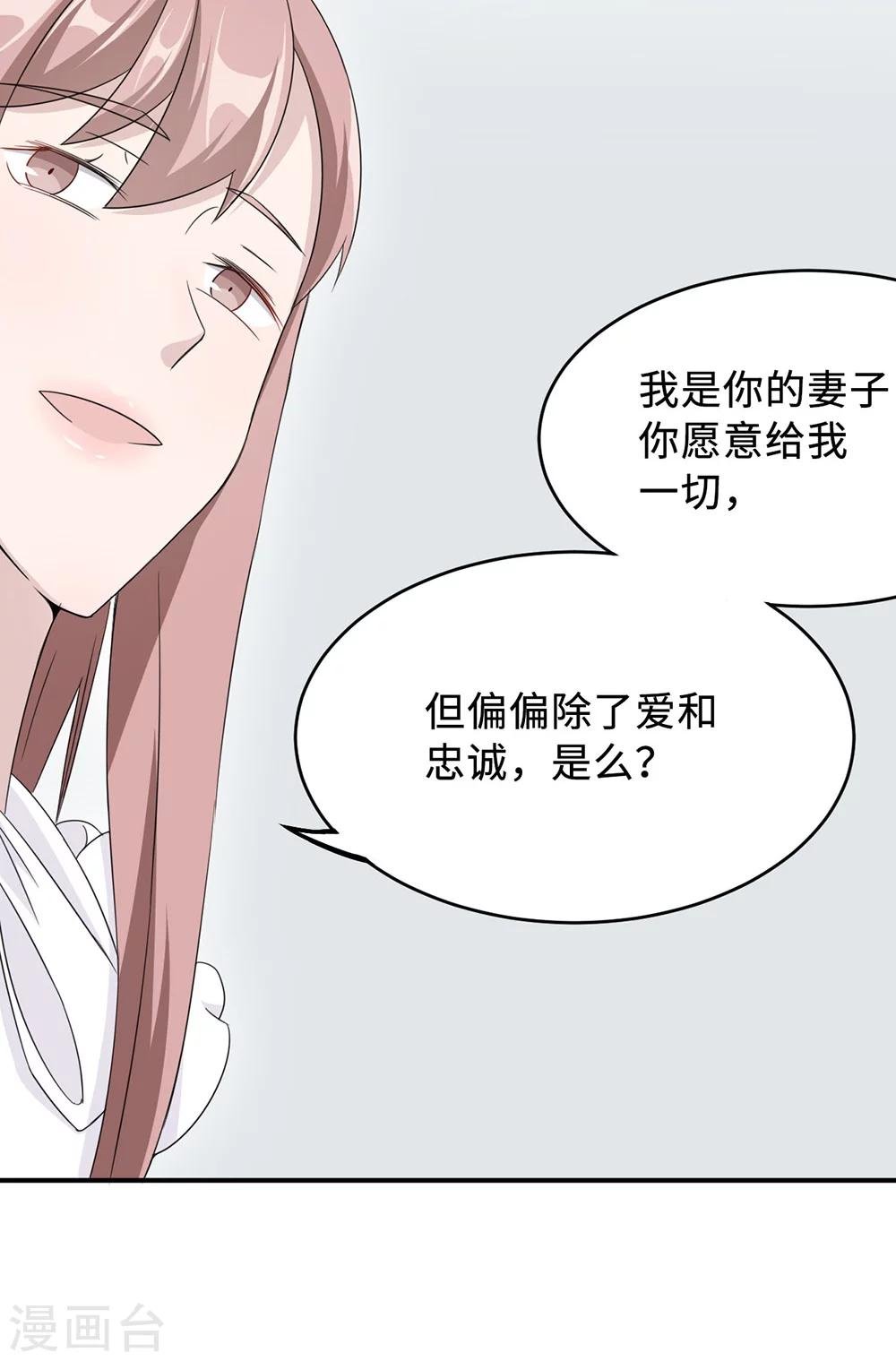 第31话 难熬的过渡期