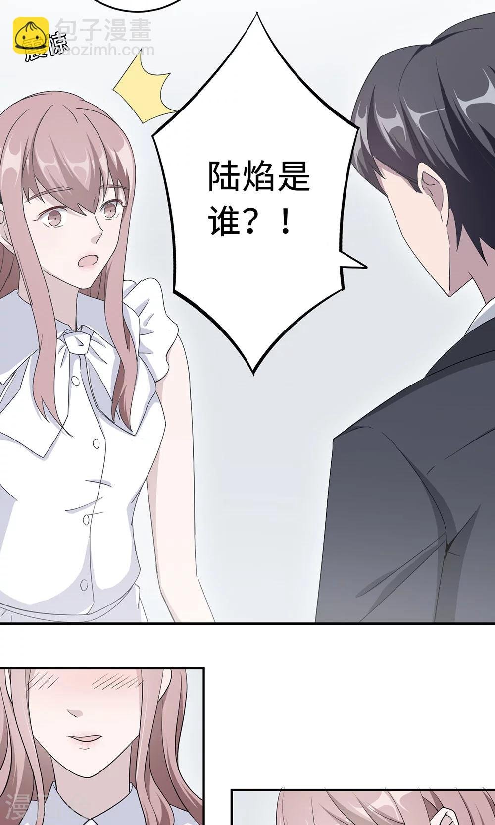 第32话 正牌老婆