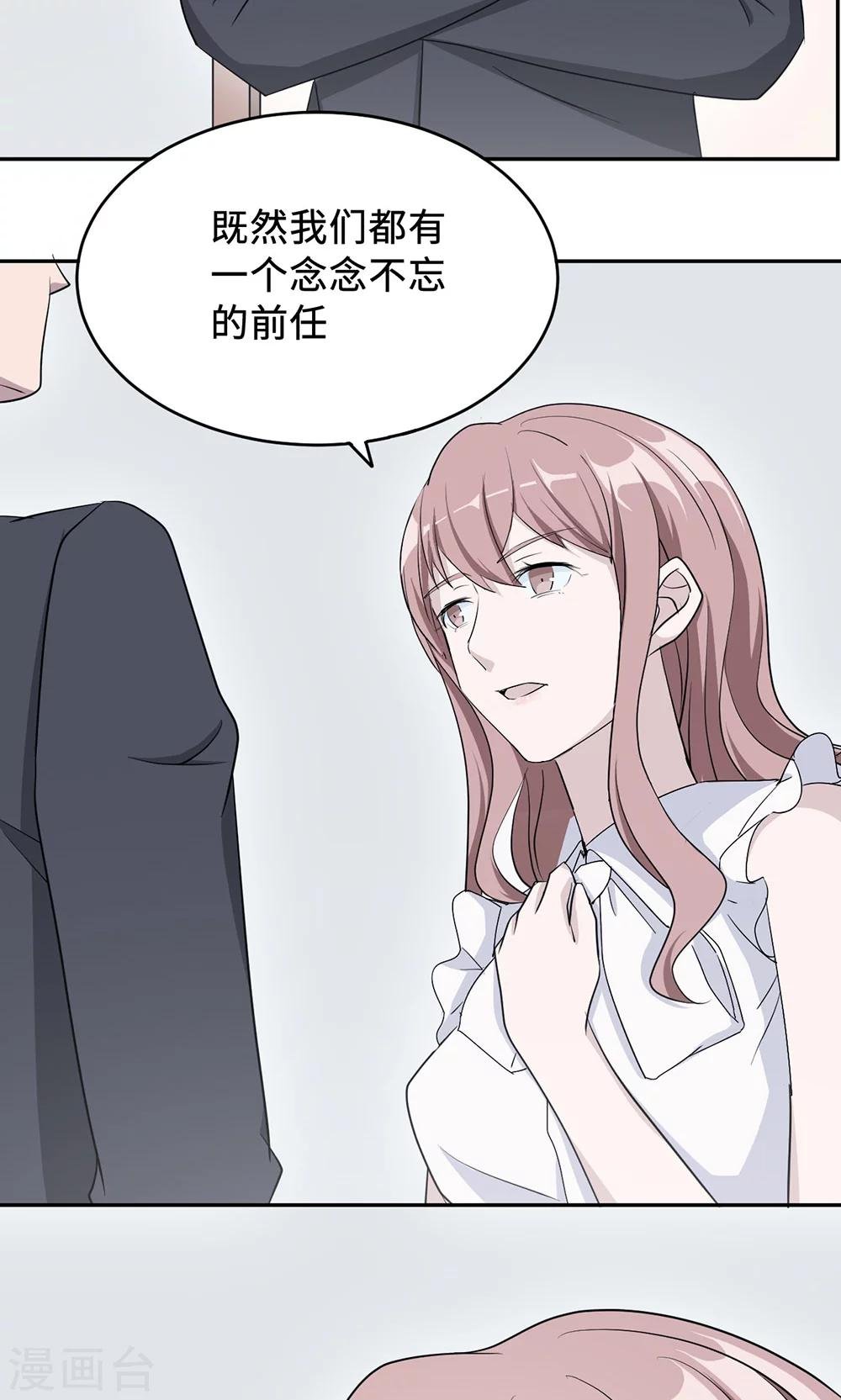 第32话 正牌老婆