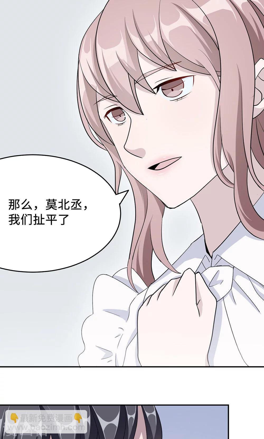 第32话 正牌老婆