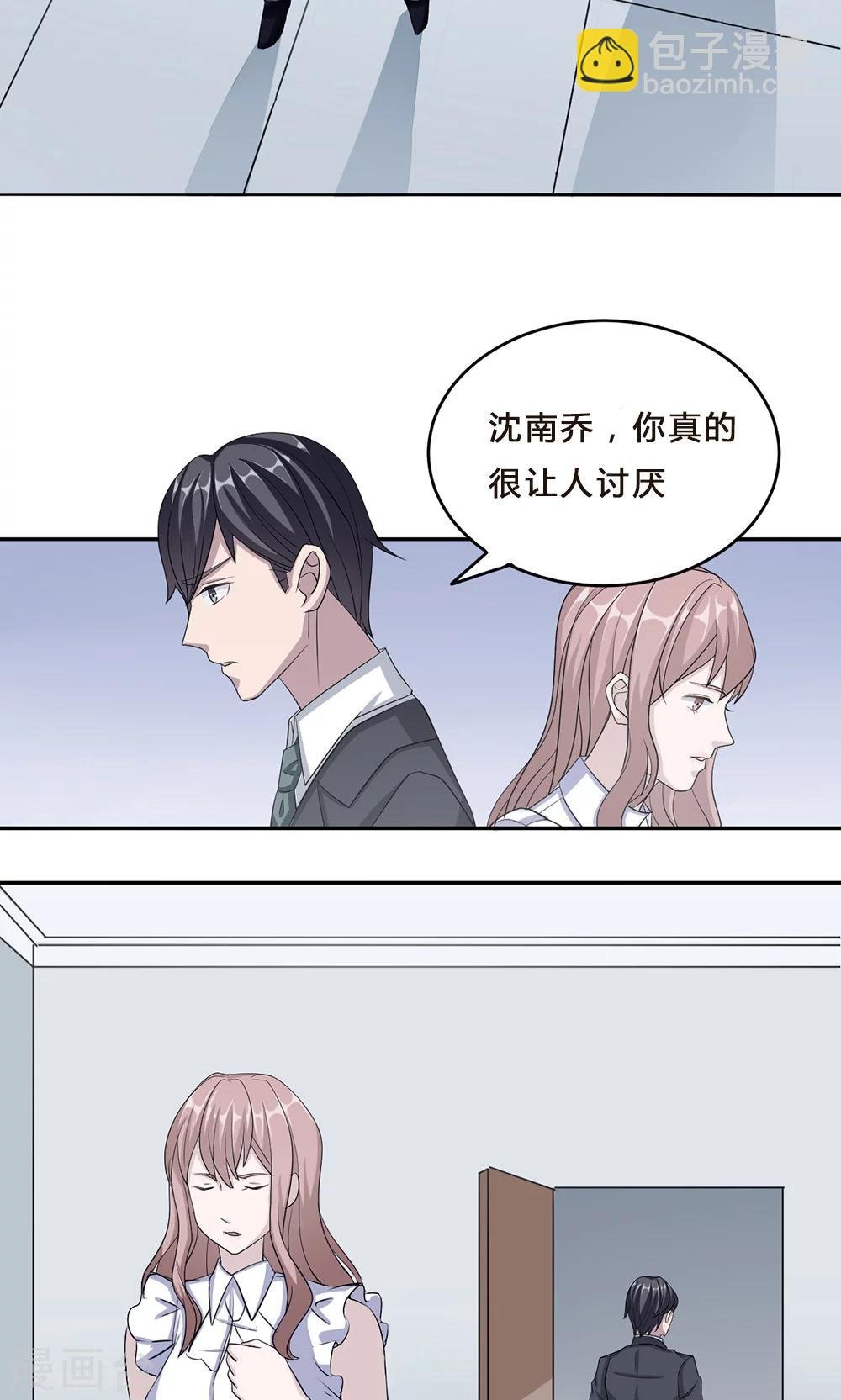 第32话 正牌老婆