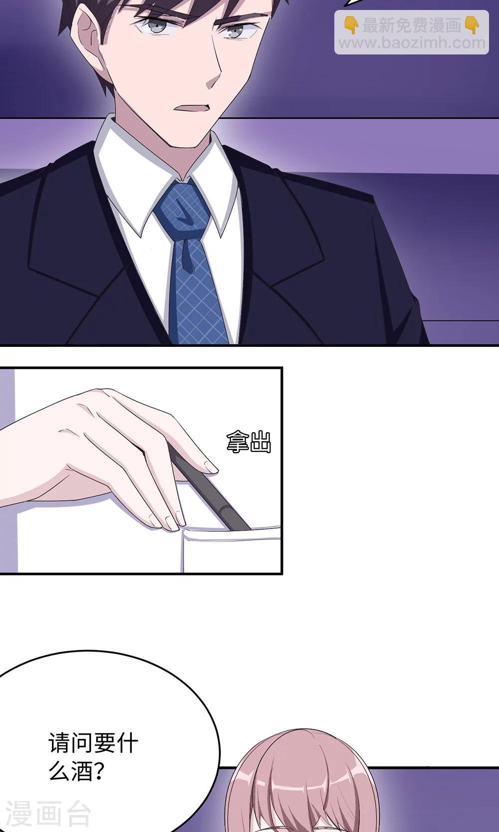 第32话 正牌老婆
