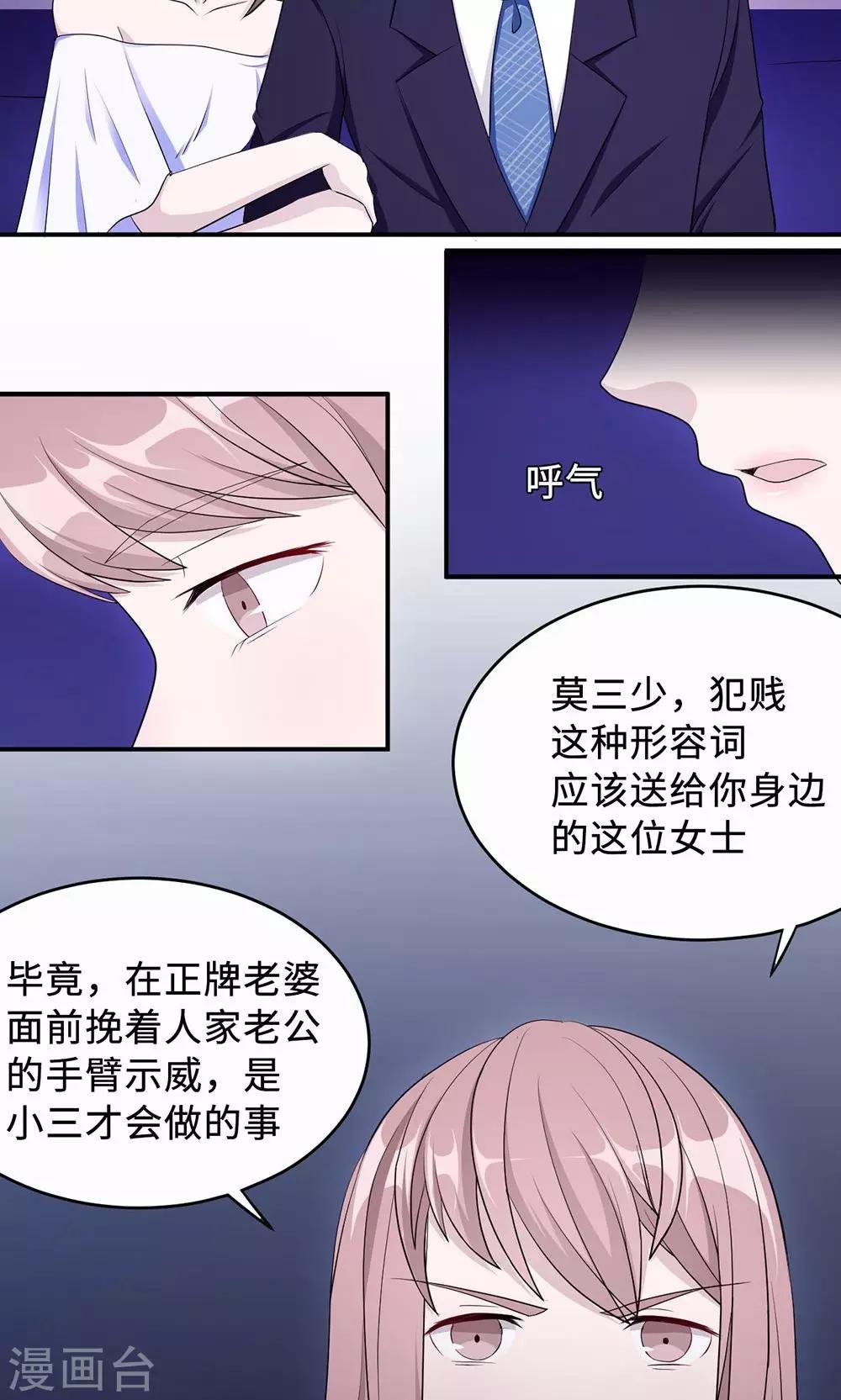 第33话 正面相遇