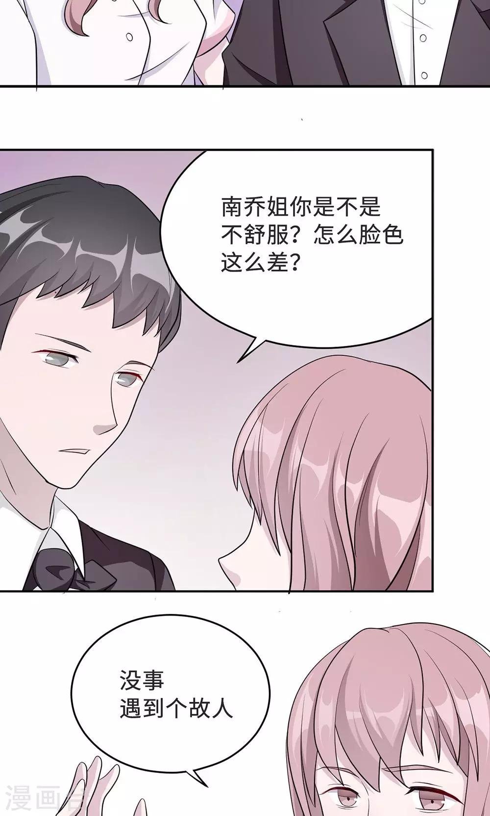 第33话 正面相遇