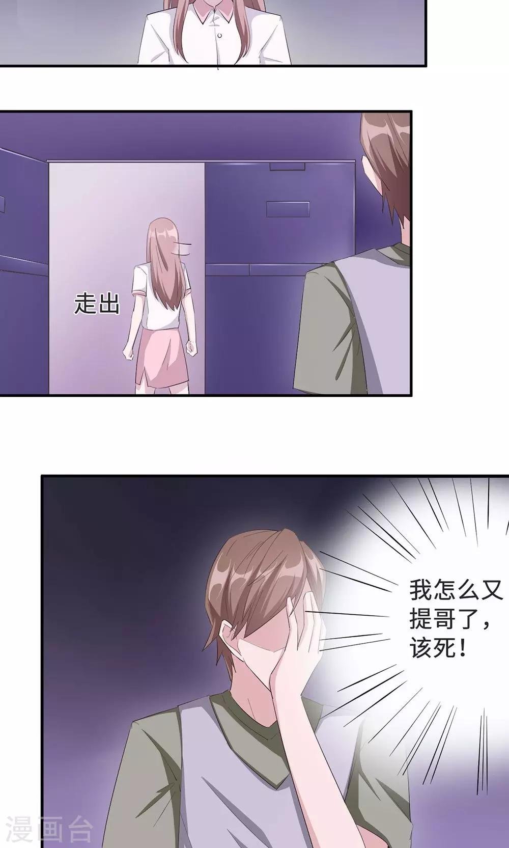 第33话 正面相遇