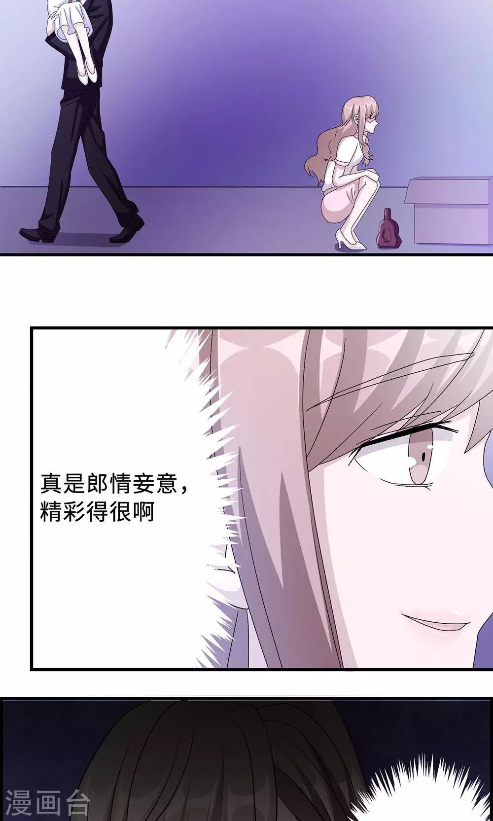 第34话 郎情妾意