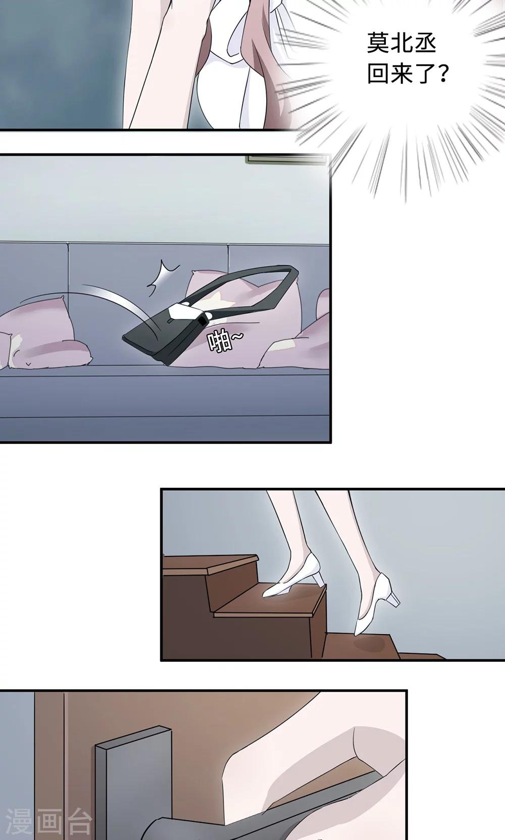 第35话 唯一的承诺