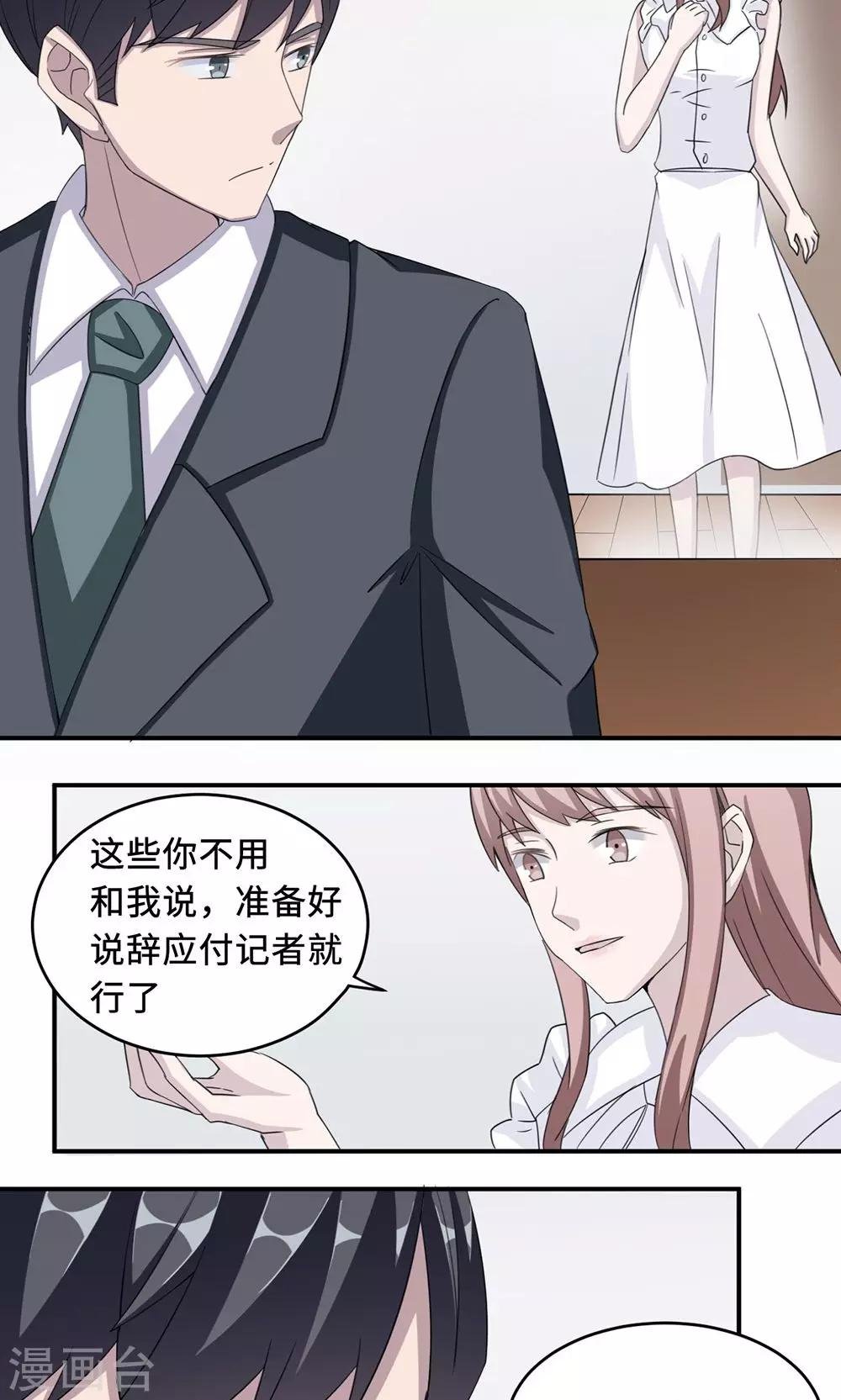 第36话 来AC上班