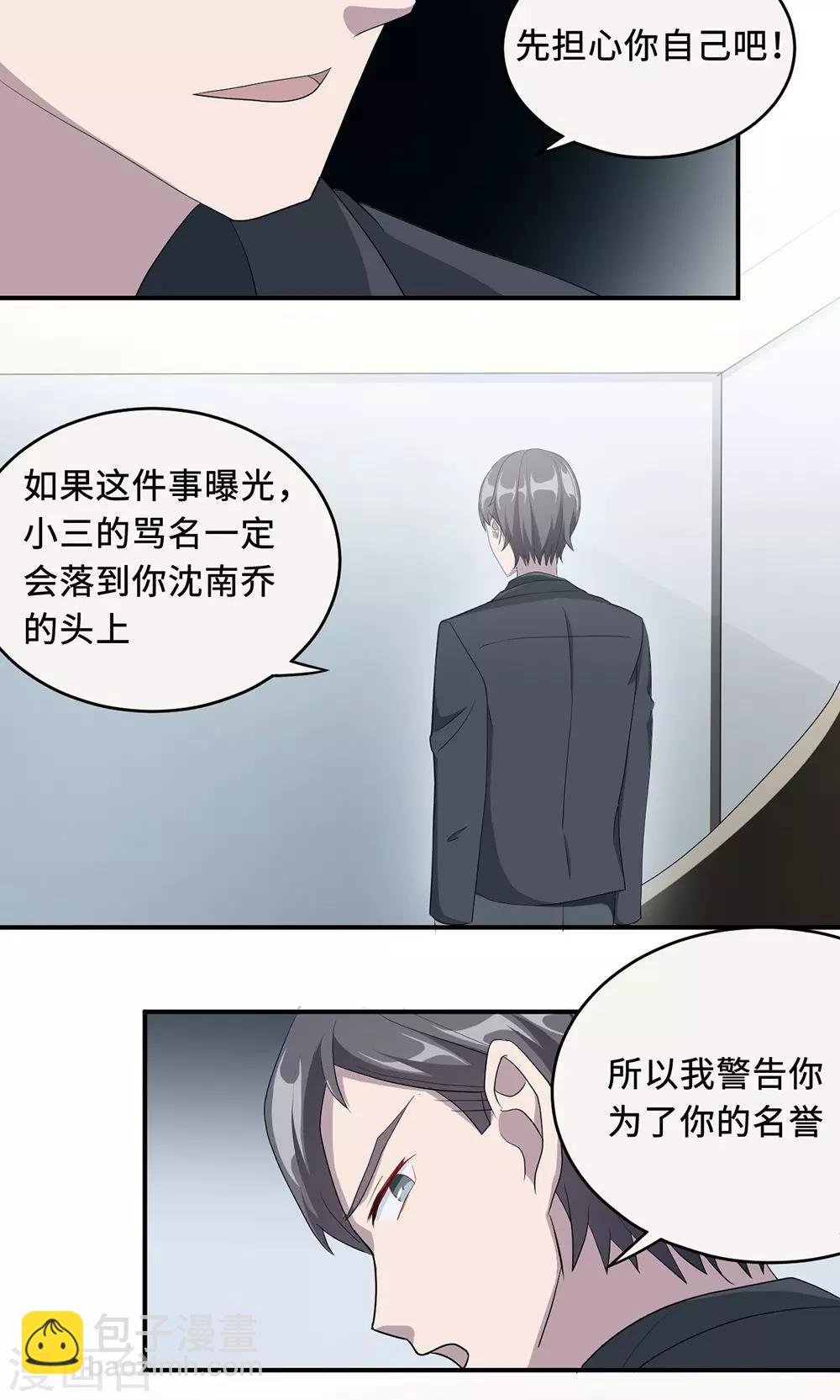 第36话 来AC上班