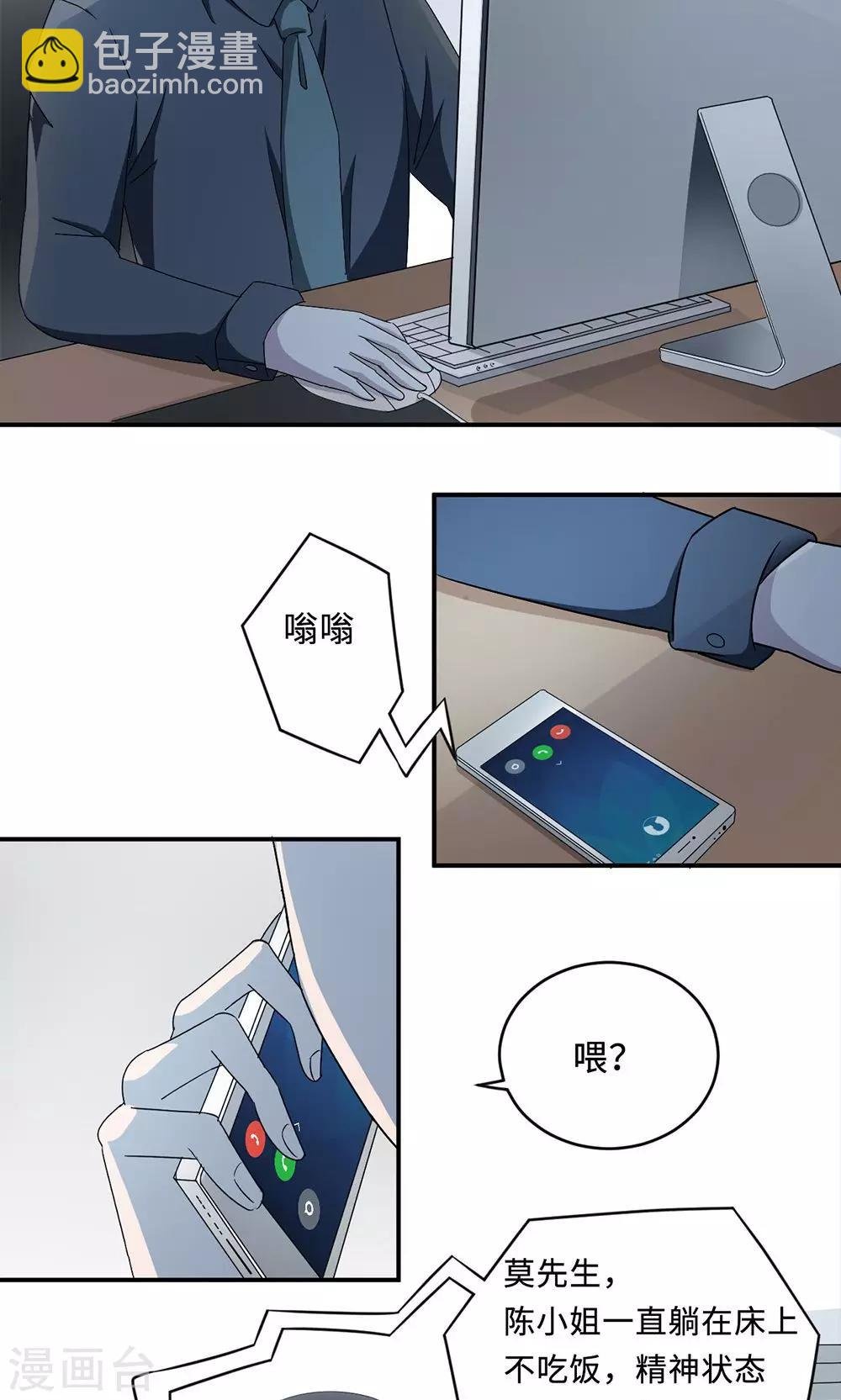 第36话 来AC上班