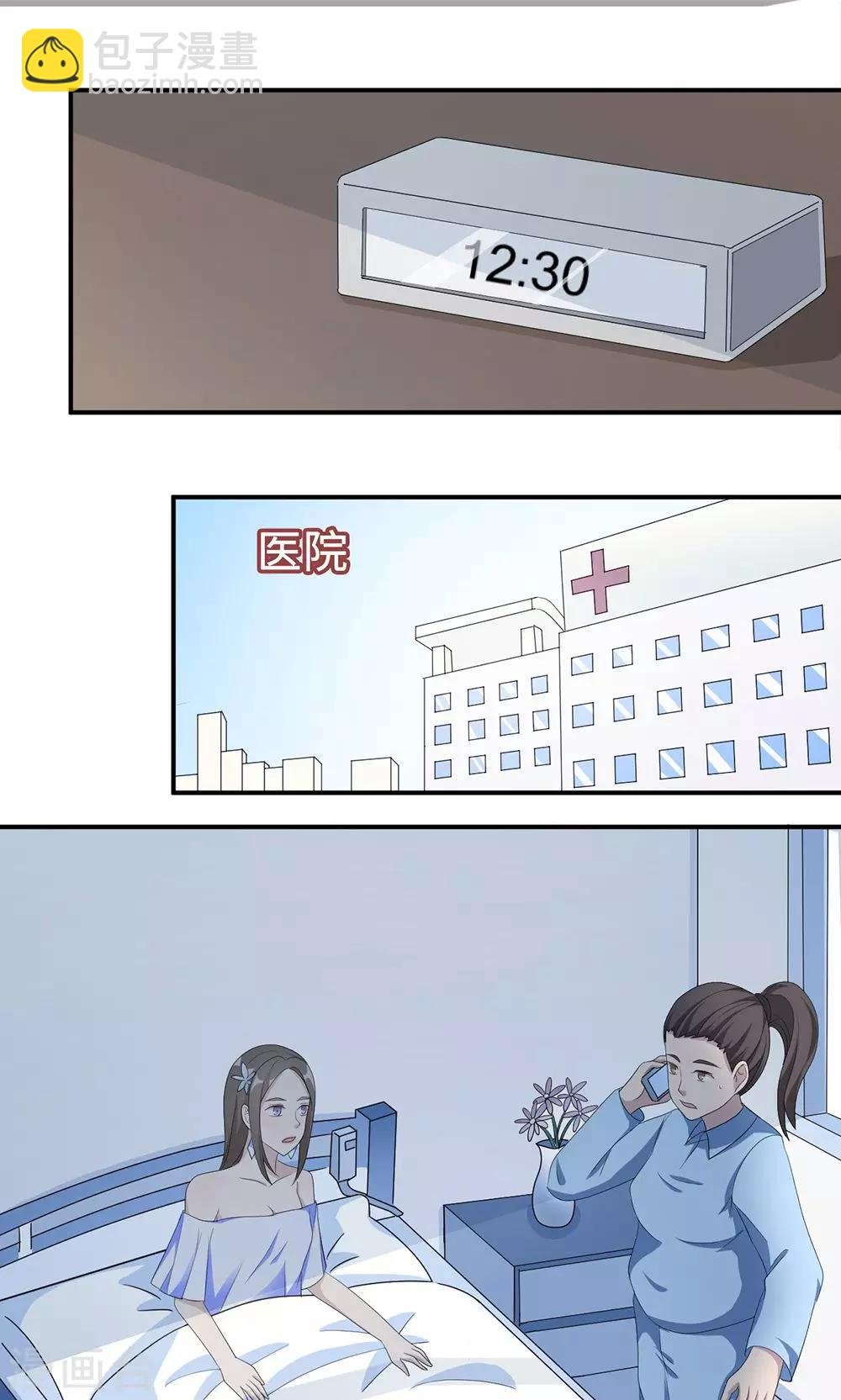 第36话 来AC上班