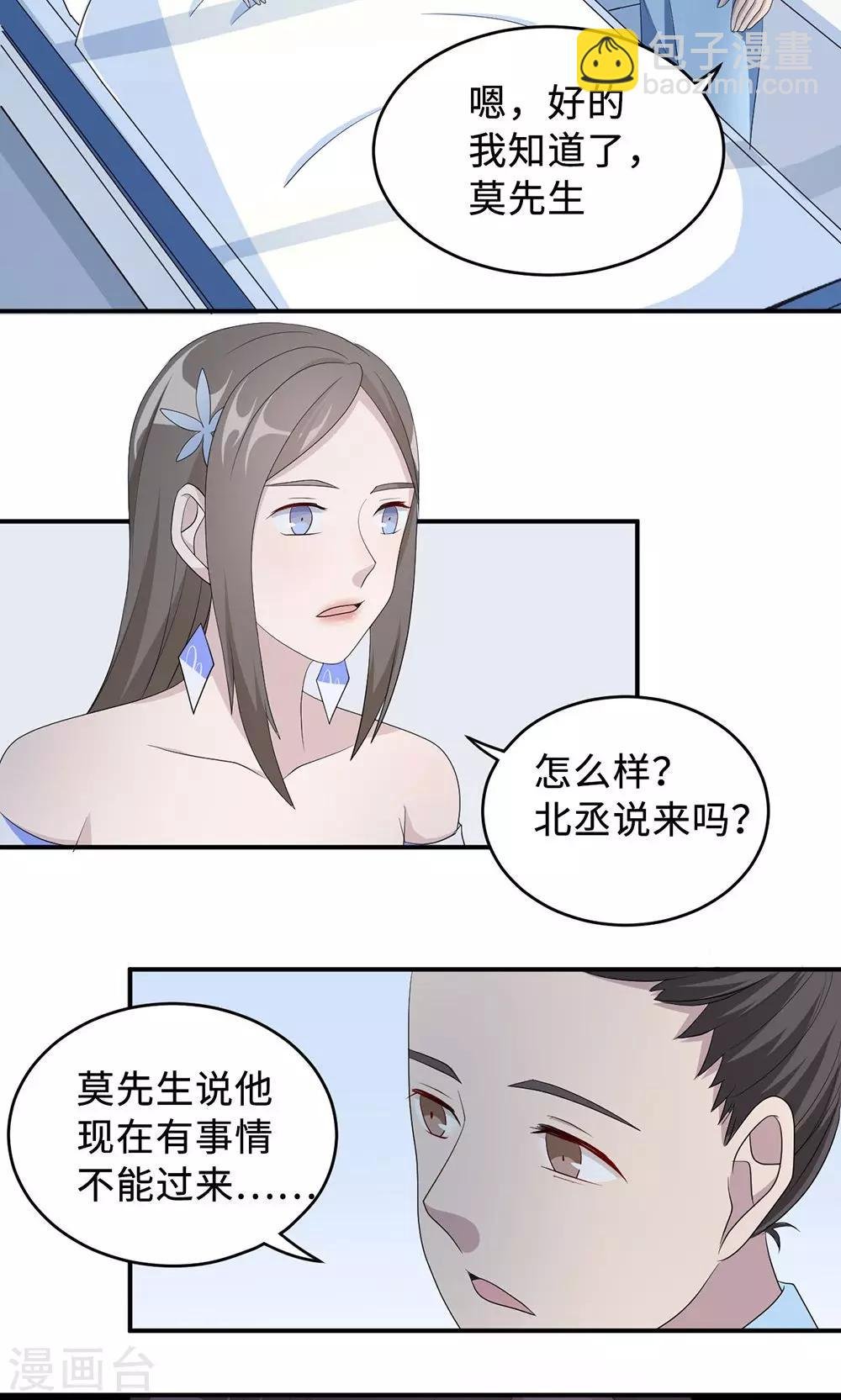 第36话 来AC上班