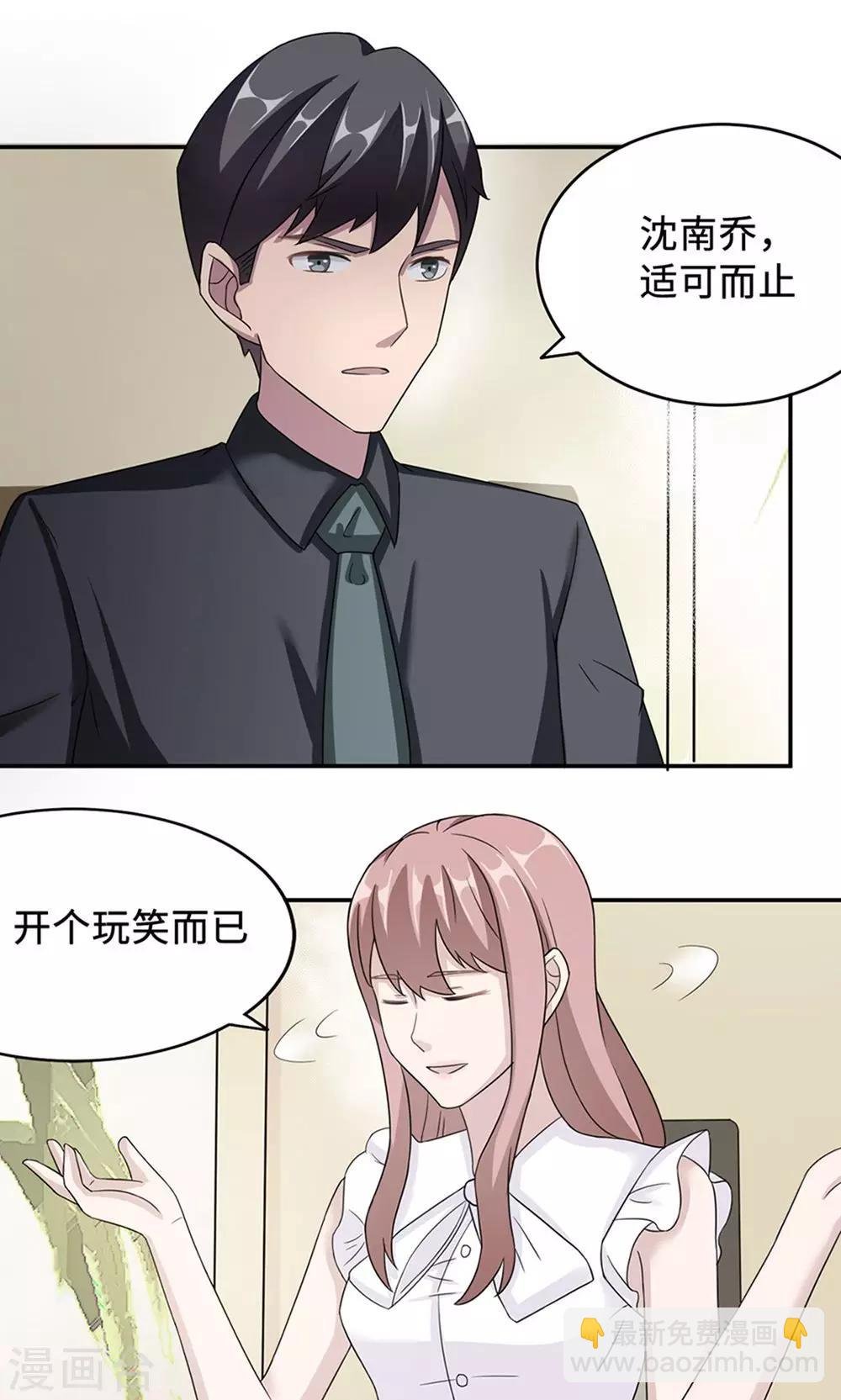 第37话 你有病
