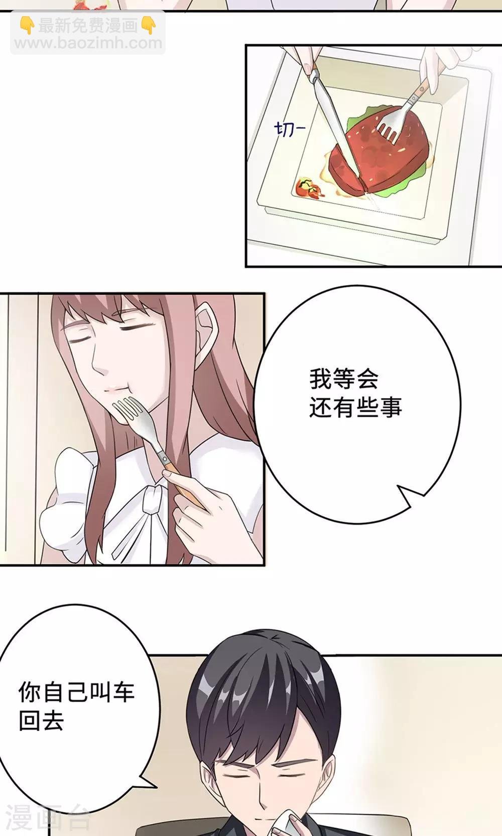 第37话 你有病