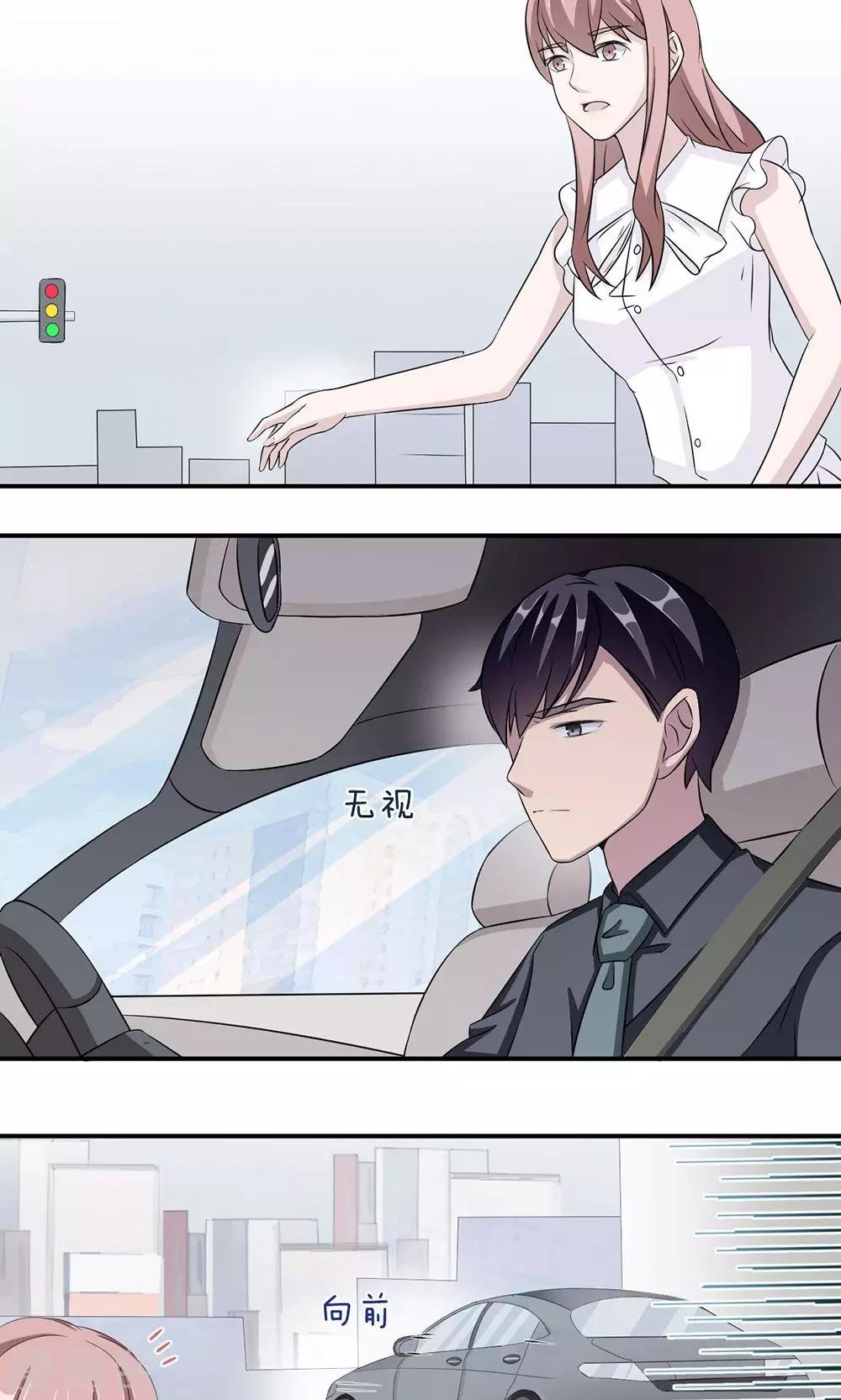 第37话 你有病