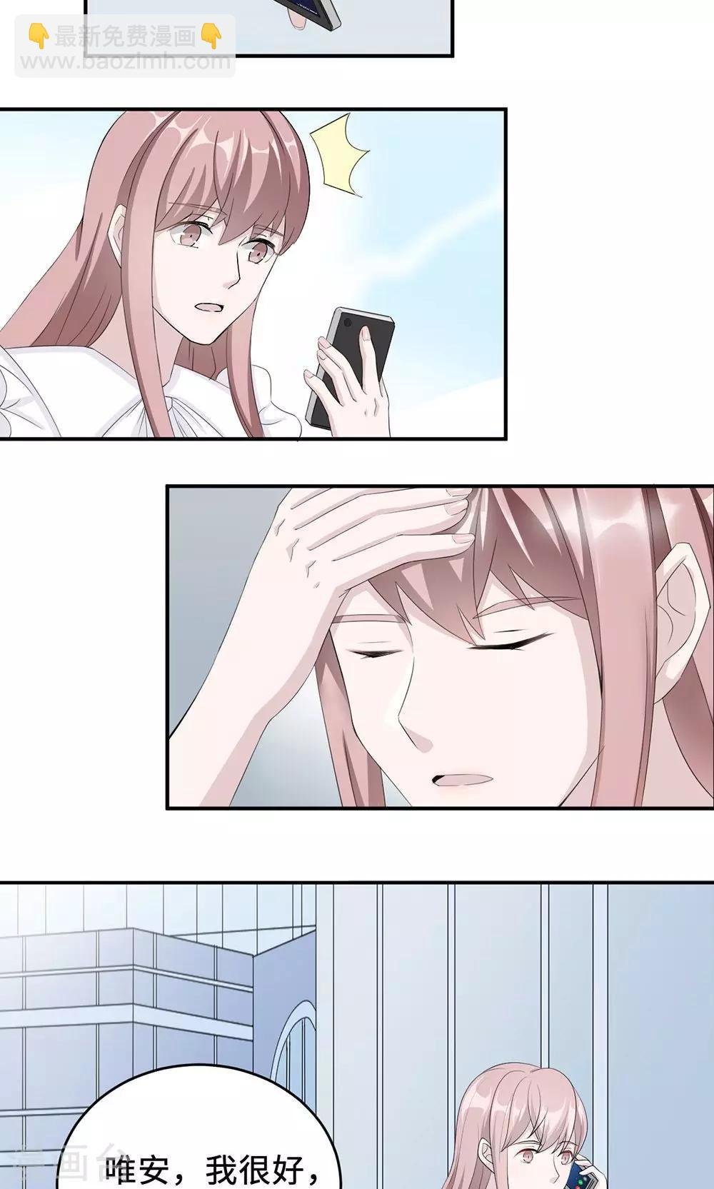 第37话 你有病