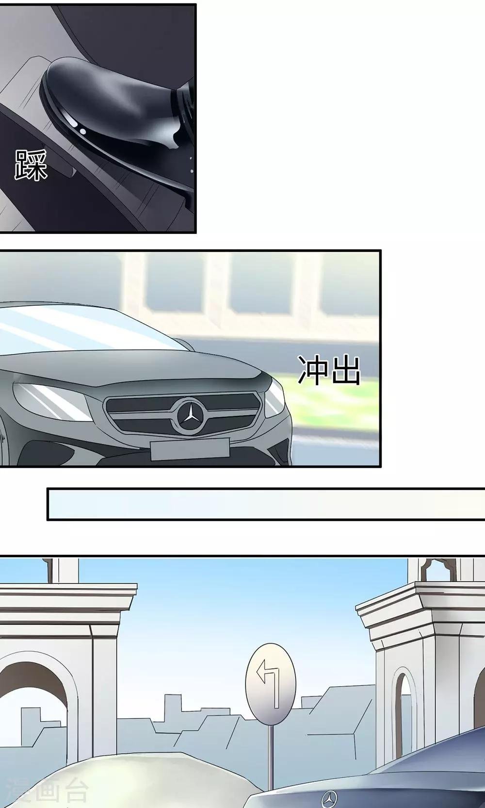 第37话 你有病