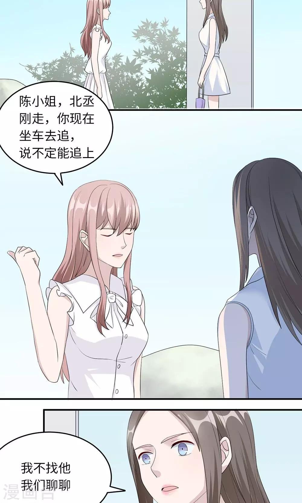 第38话 势不两立