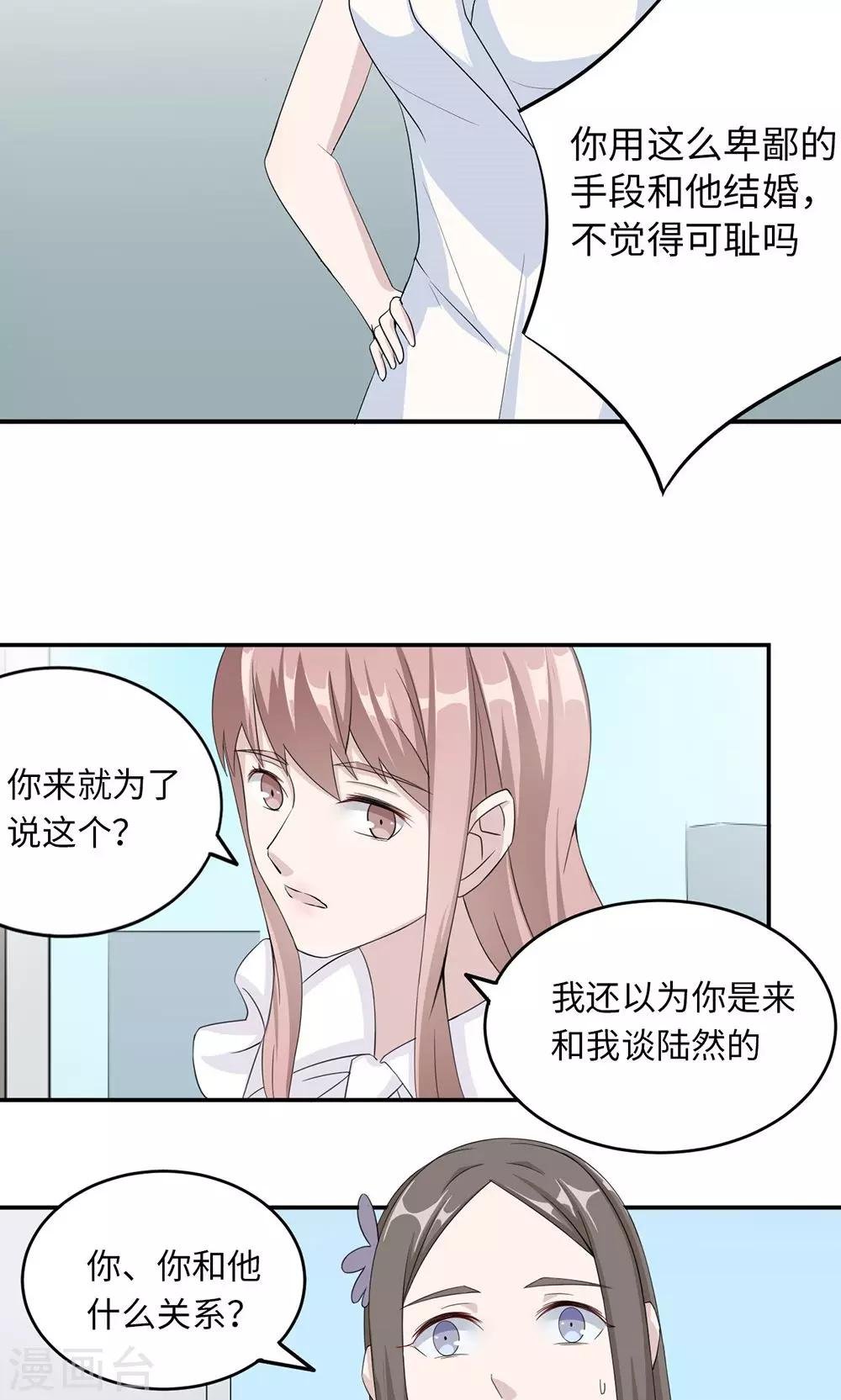 第38话 势不两立