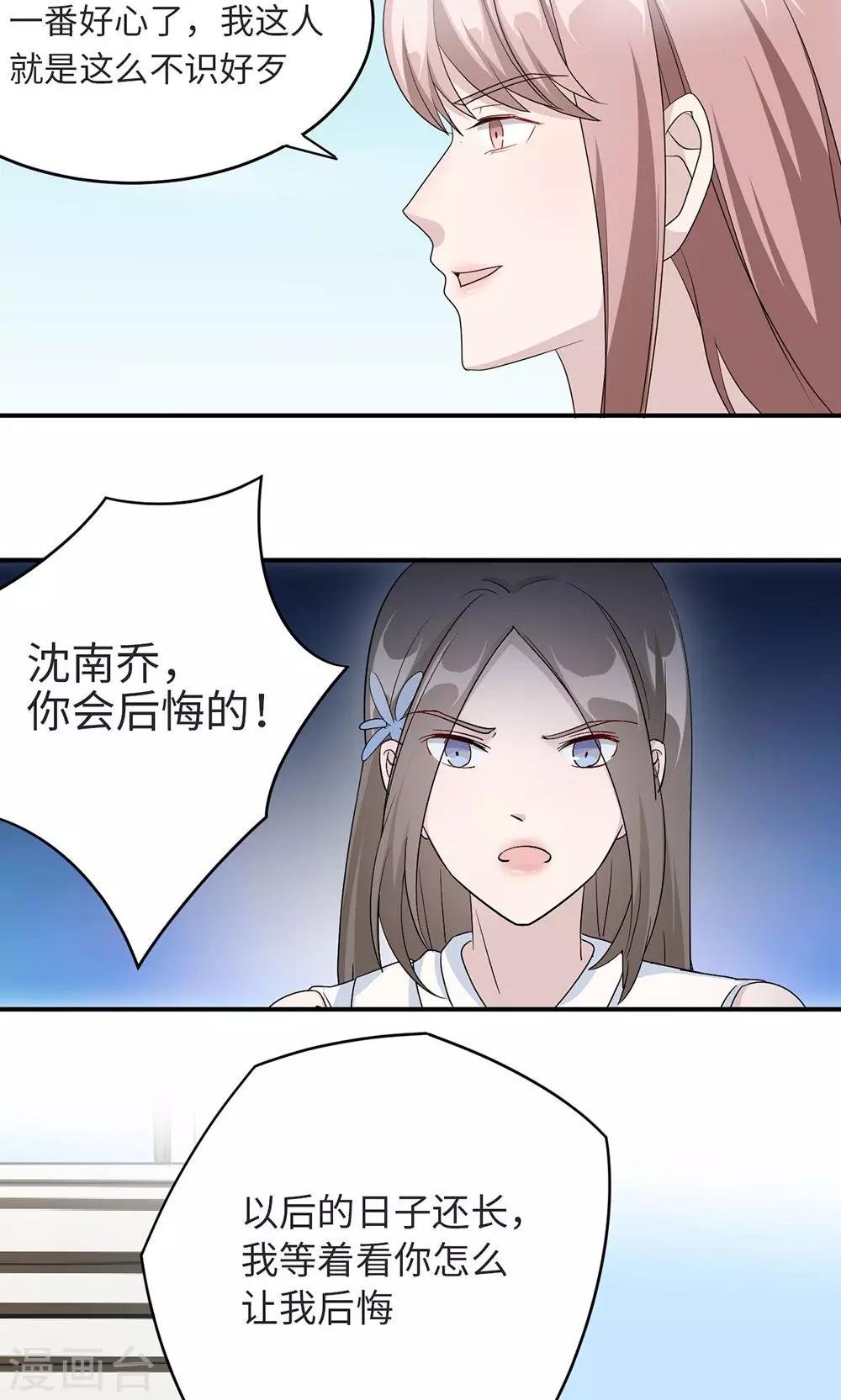 第38话 势不两立