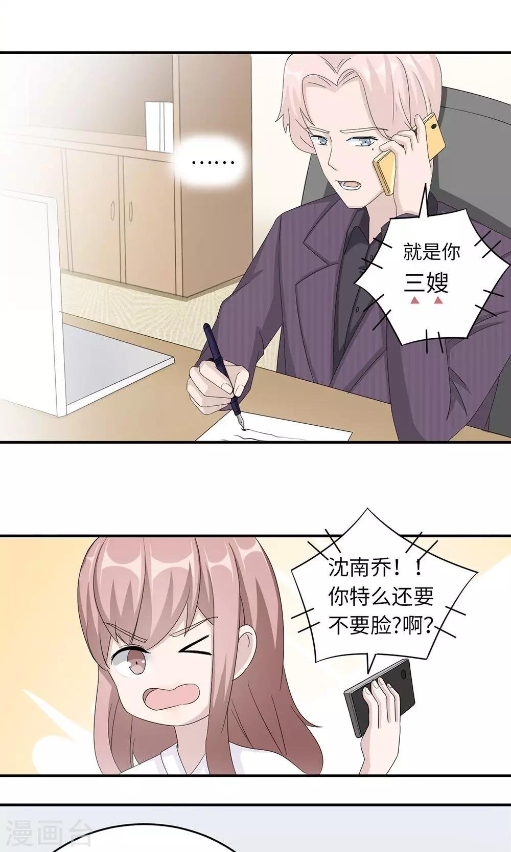 第38话 势不两立